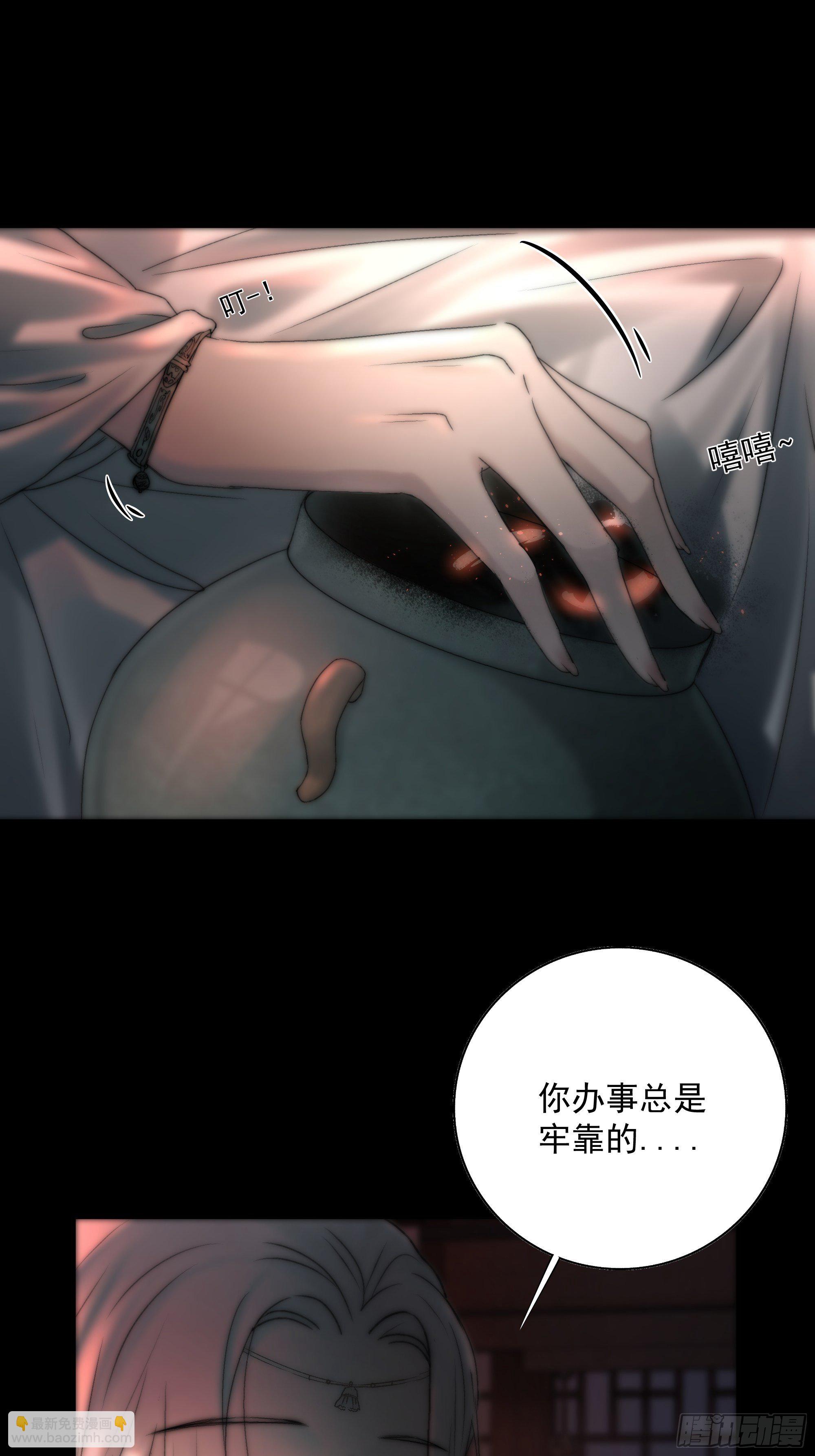 《月坠重明》白发那小子长得真标致 第35页