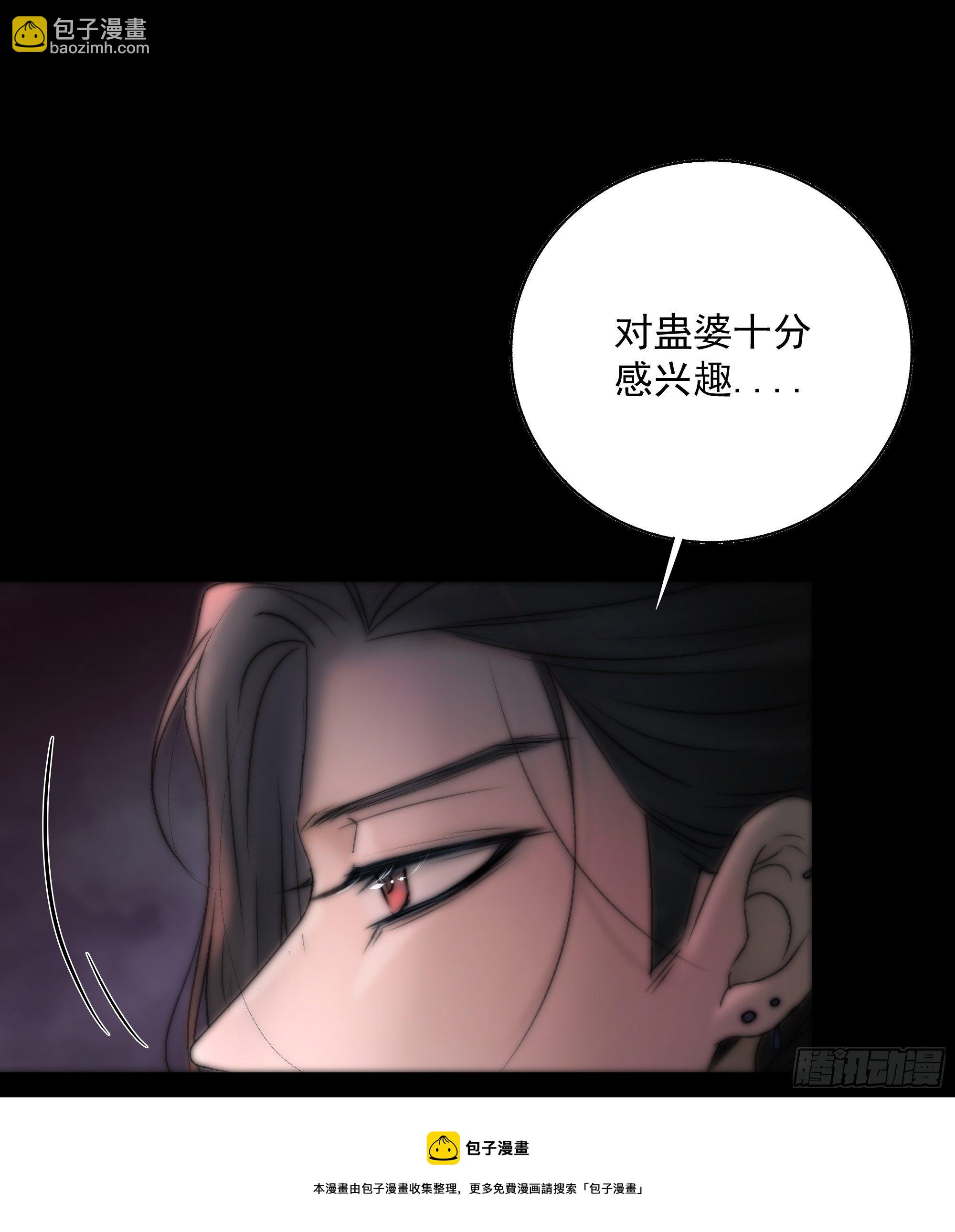 《月坠重明》白发那小子长得真标致 第37页
