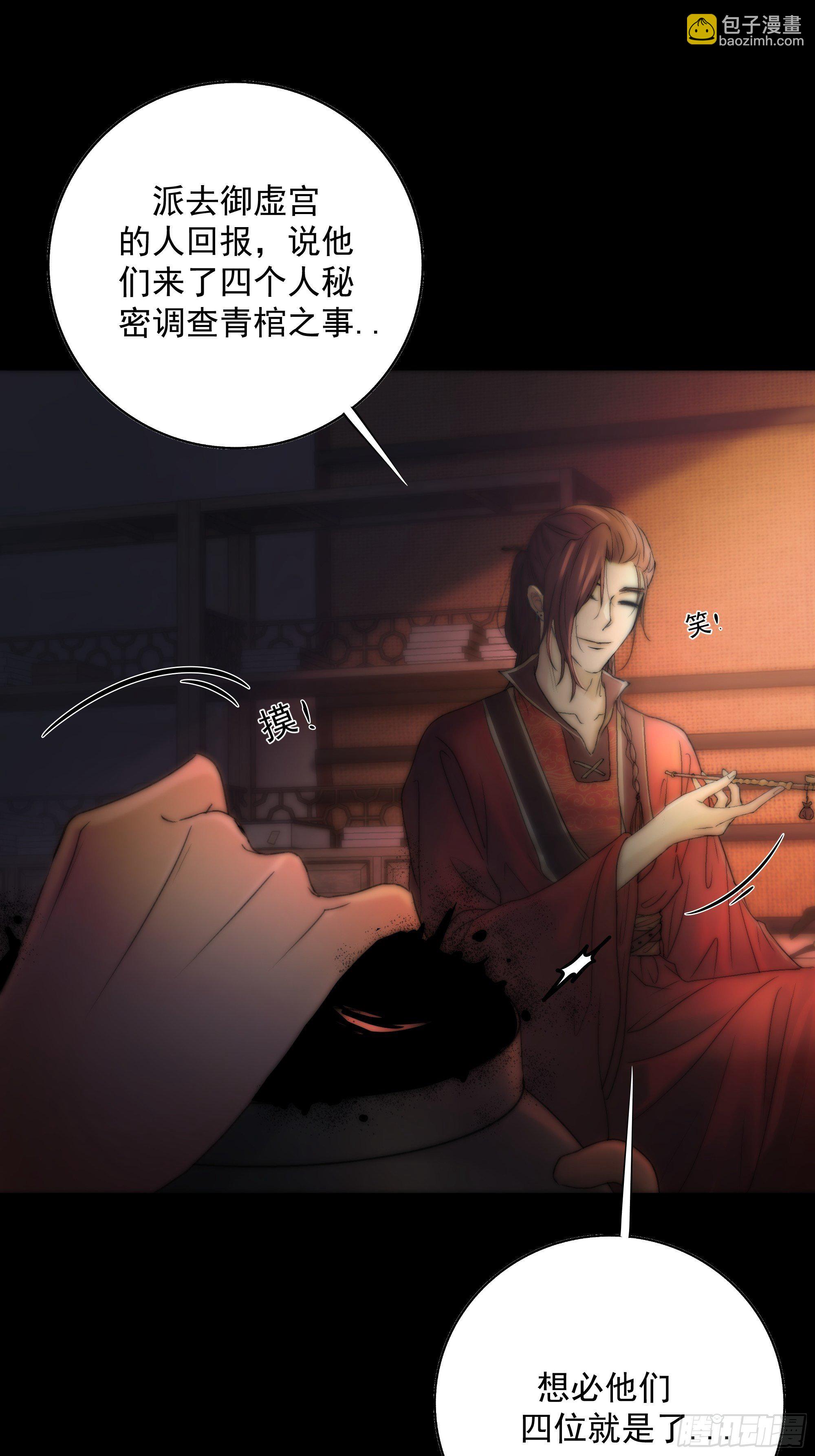 《月坠重明》白发那小子长得真标致 第39页