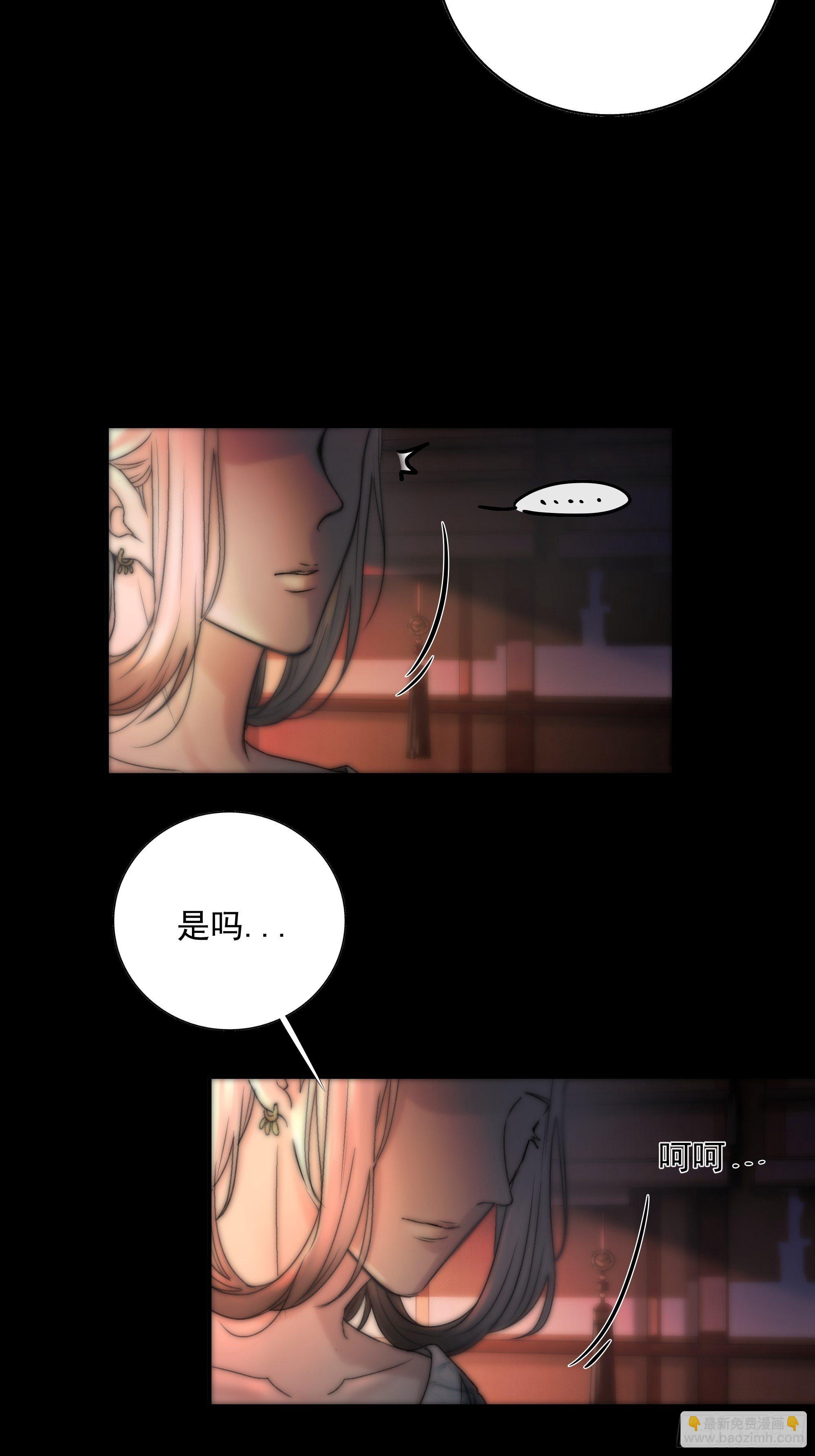 《月坠重明》白发那小子长得真标致 第40页