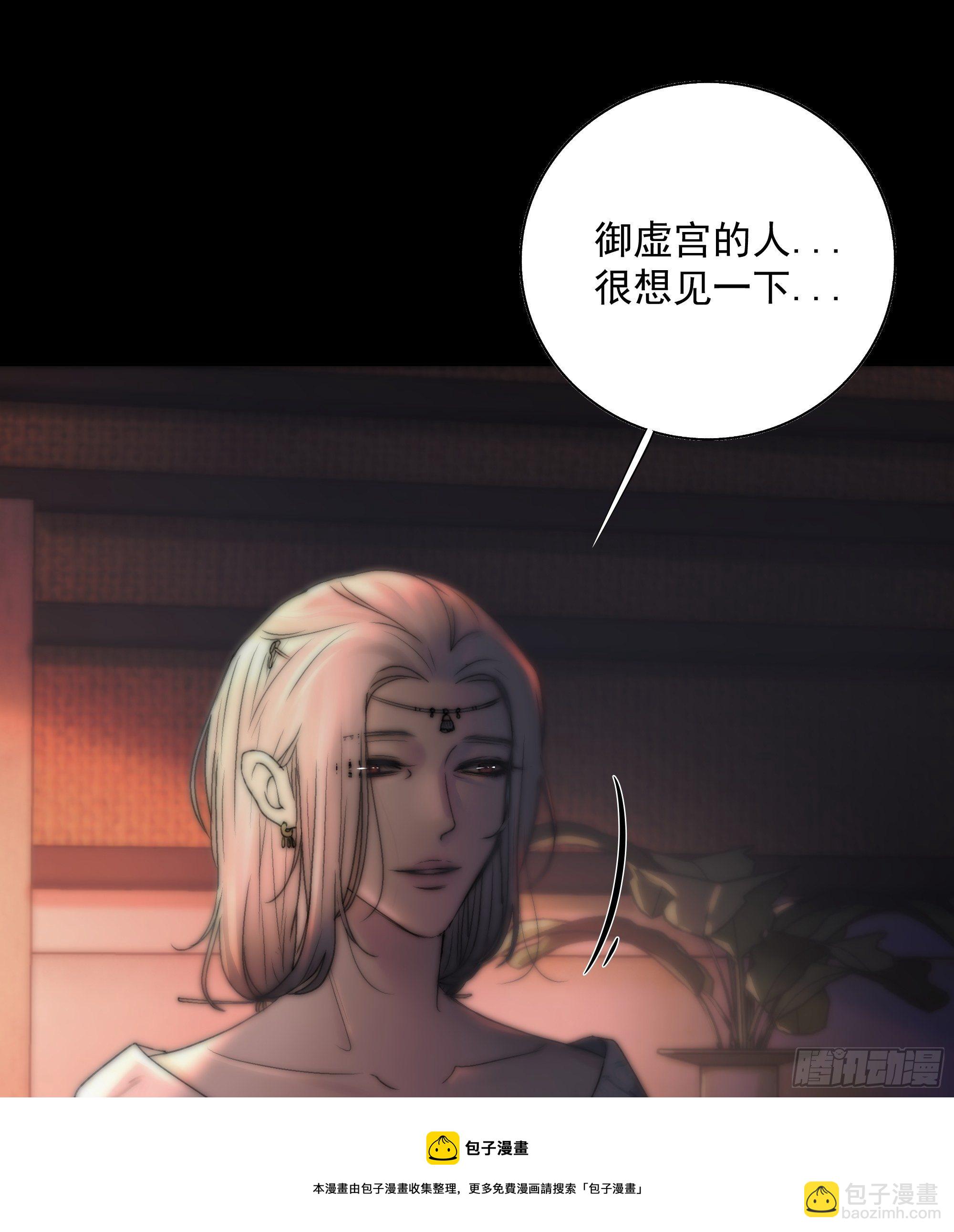 《月坠重明》白发那小子长得真标致 第41页