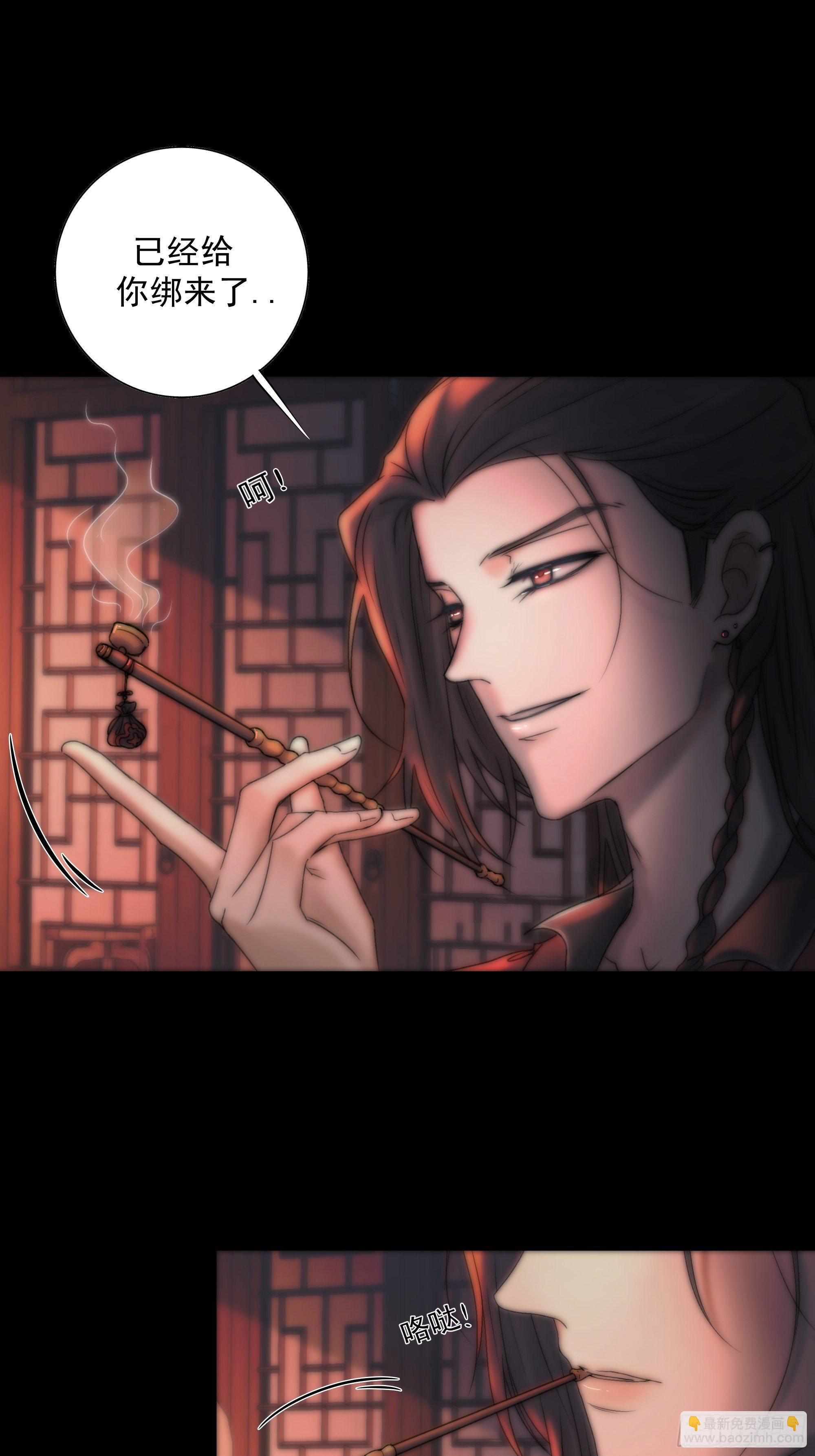 《月坠重明》白发那小子长得真标致 第43页