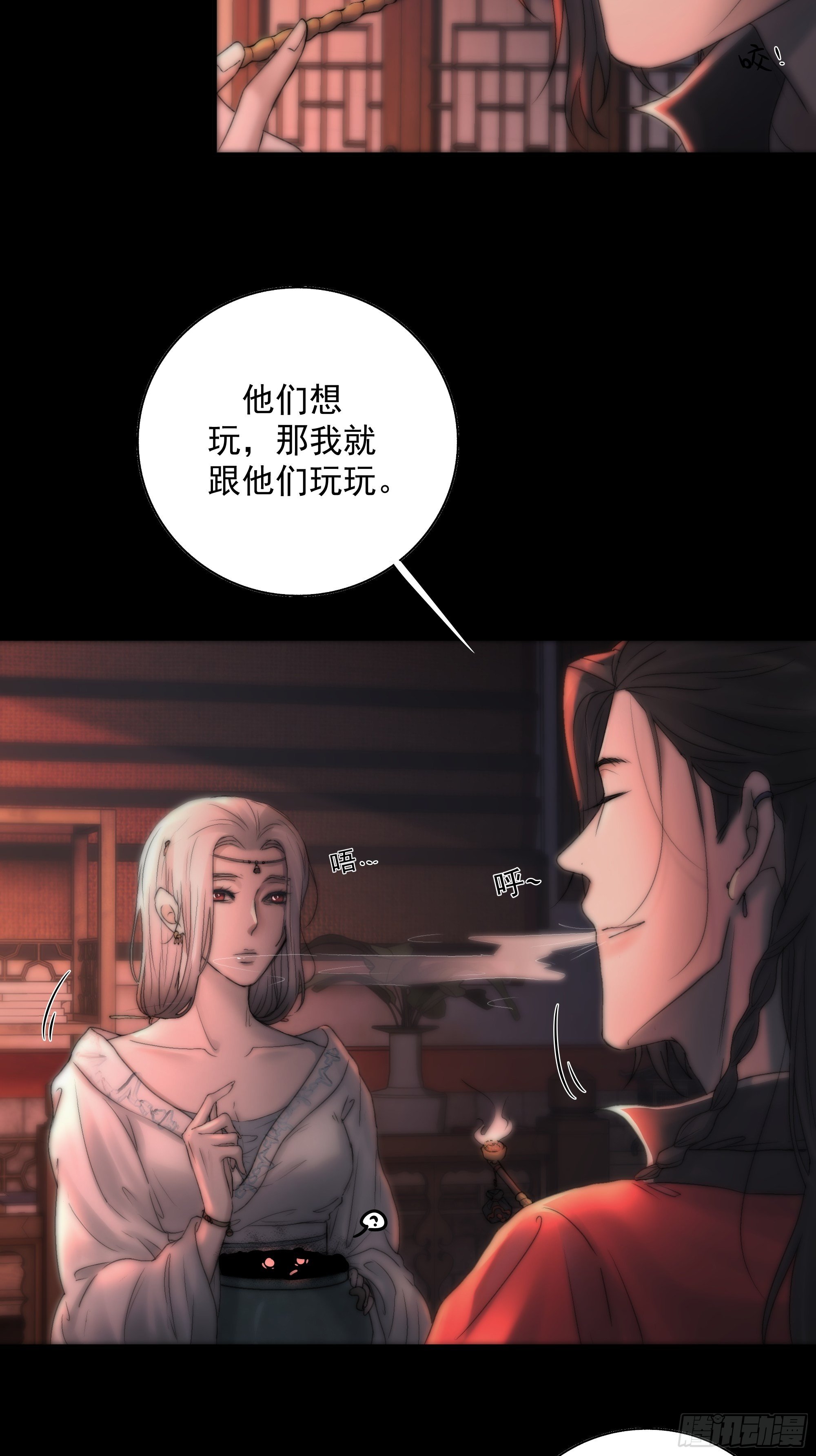 《月坠重明》白发那小子长得真标致 第44页