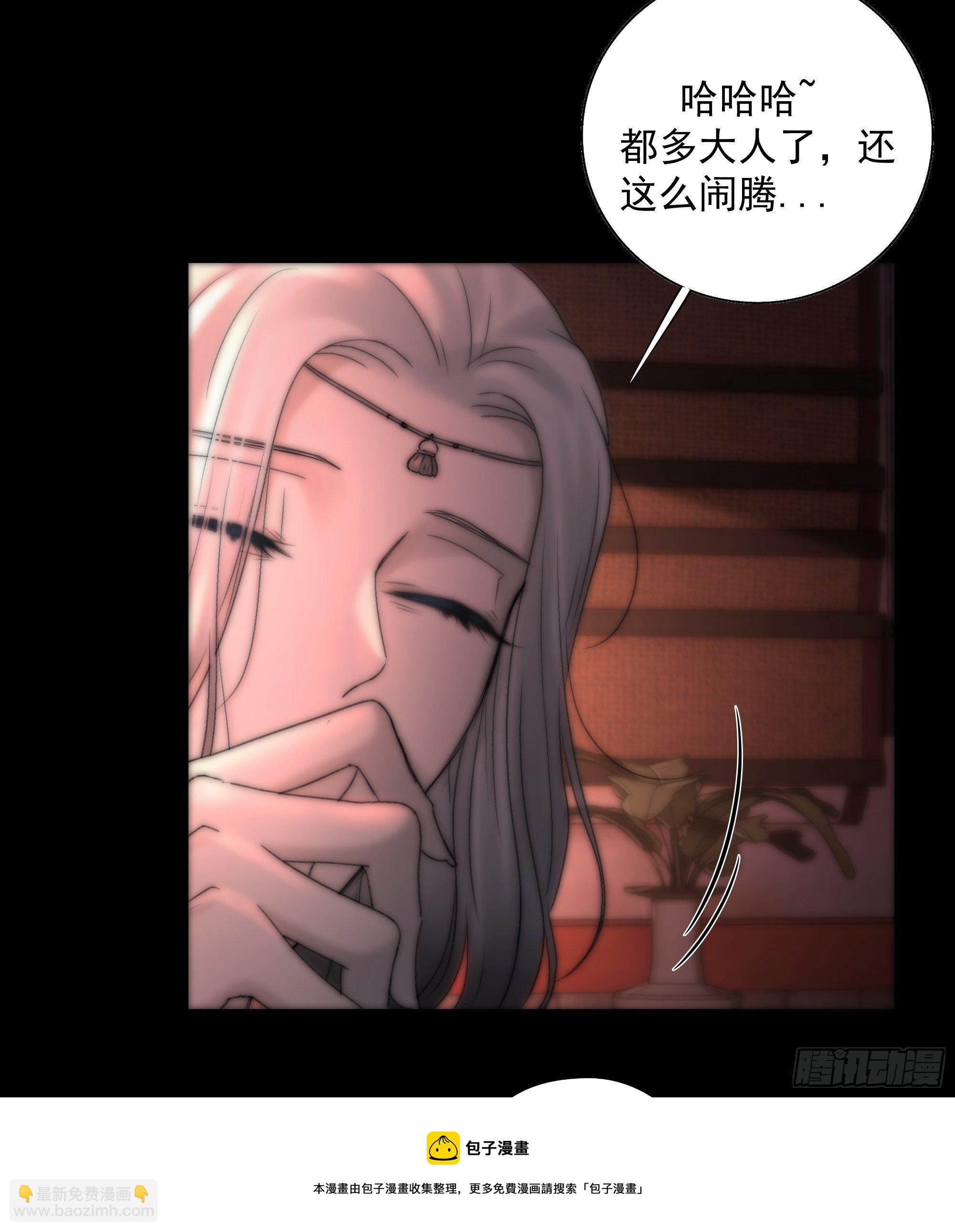 《月坠重明》白发那小子长得真标致 第45页