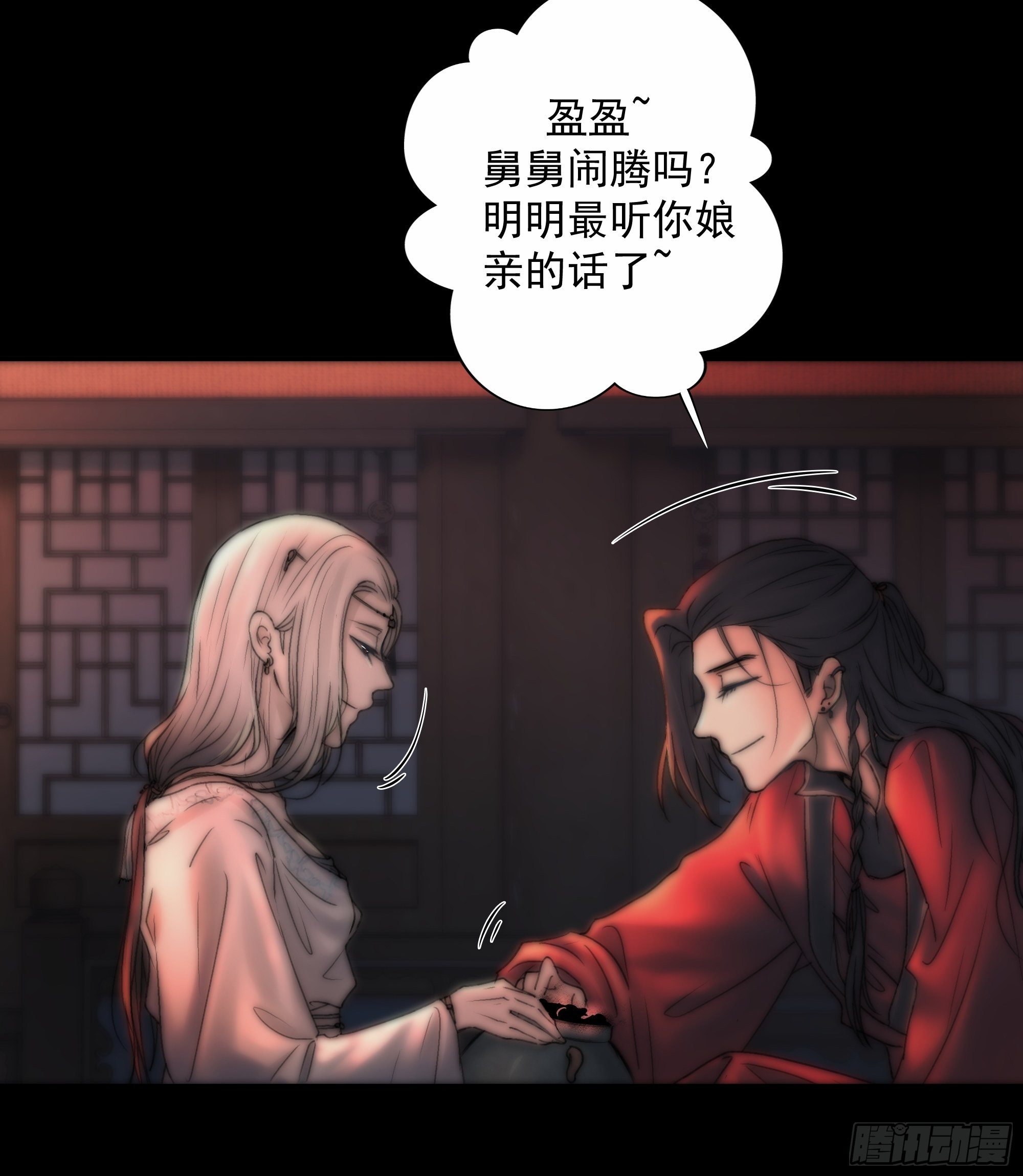 《月坠重明》白发那小子长得真标致 第46页