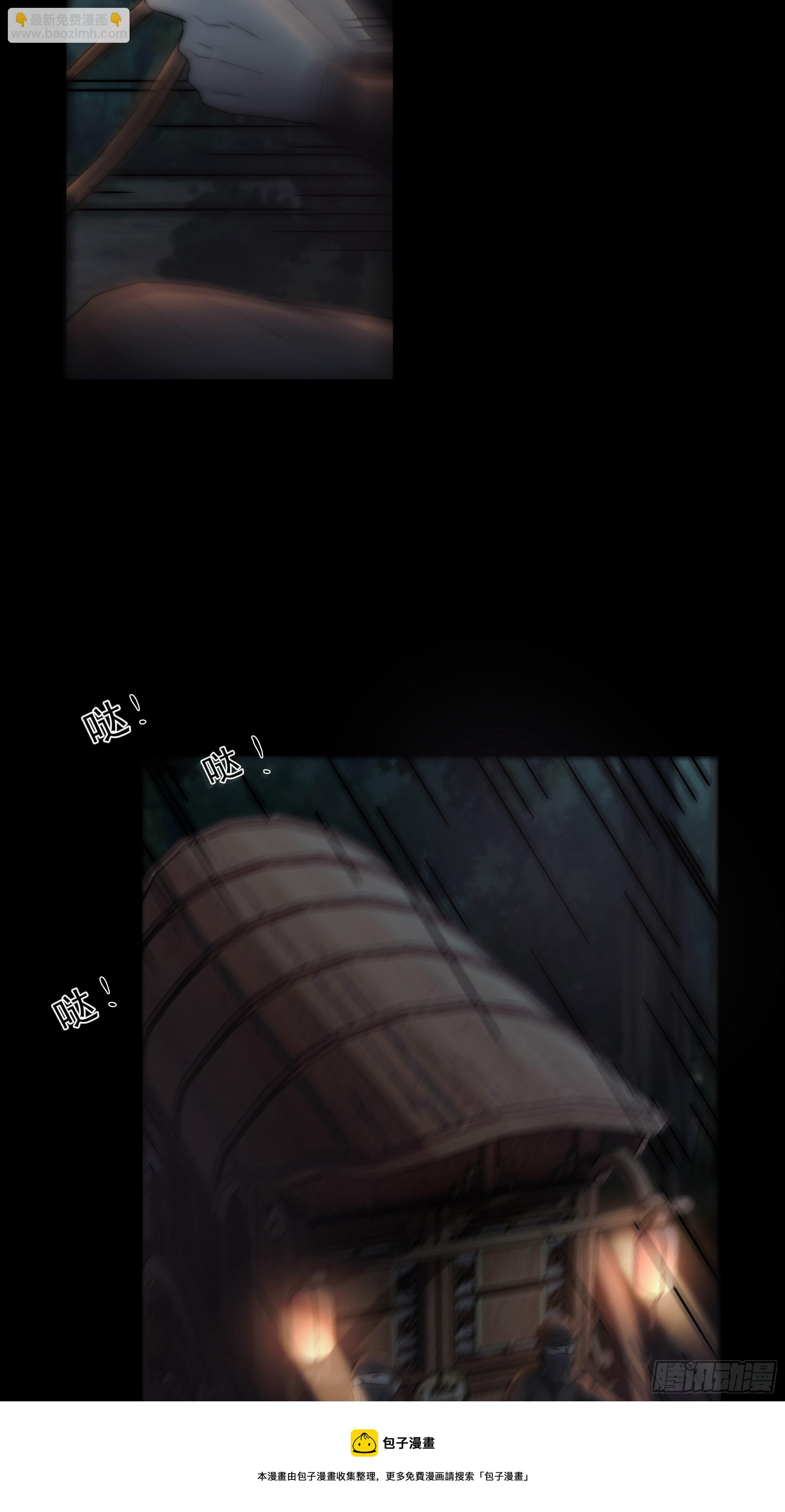 《月坠重明》白发那小子长得真标致 第49页
