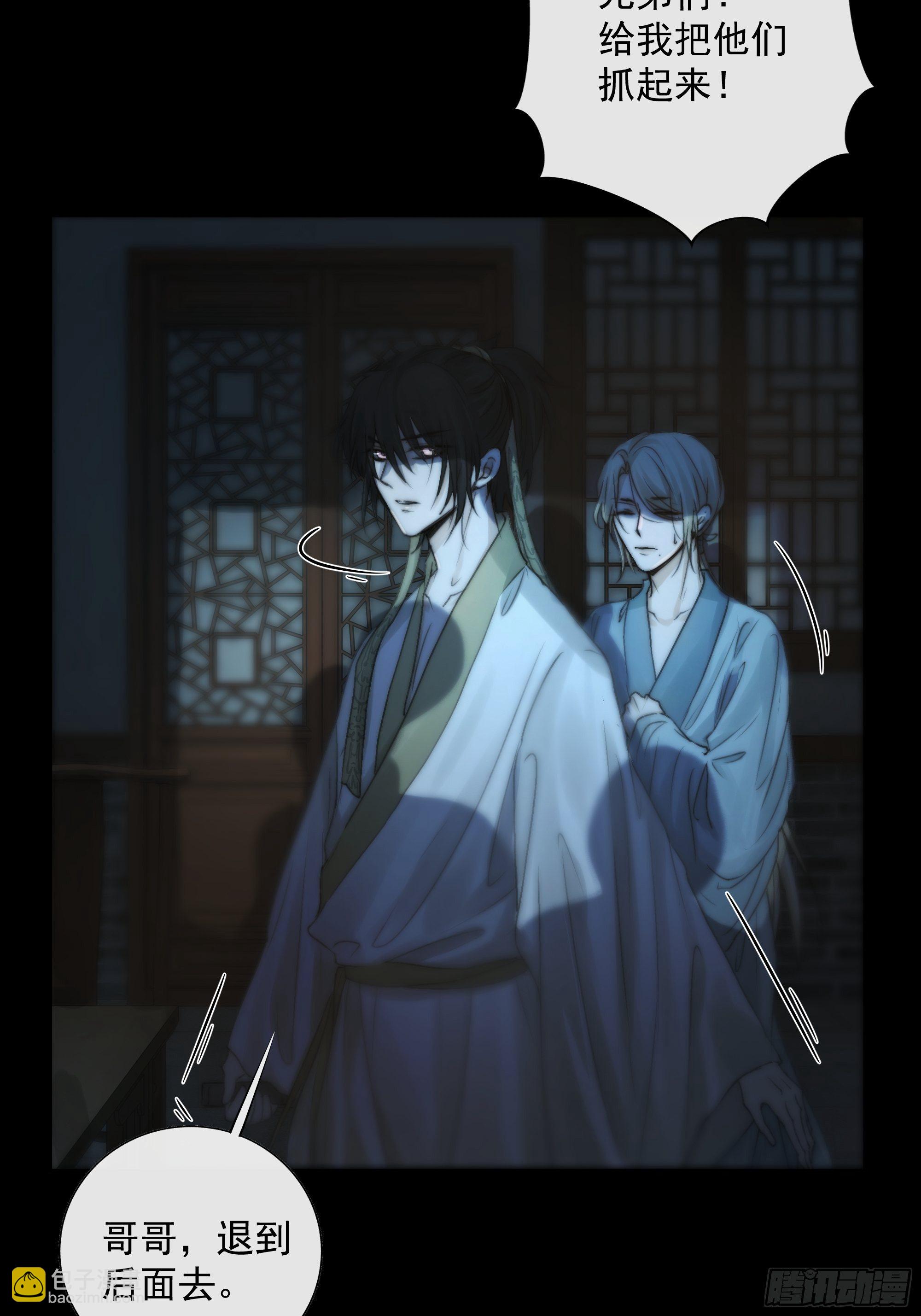 《月坠重明》白发那小子长得真标致 第4页