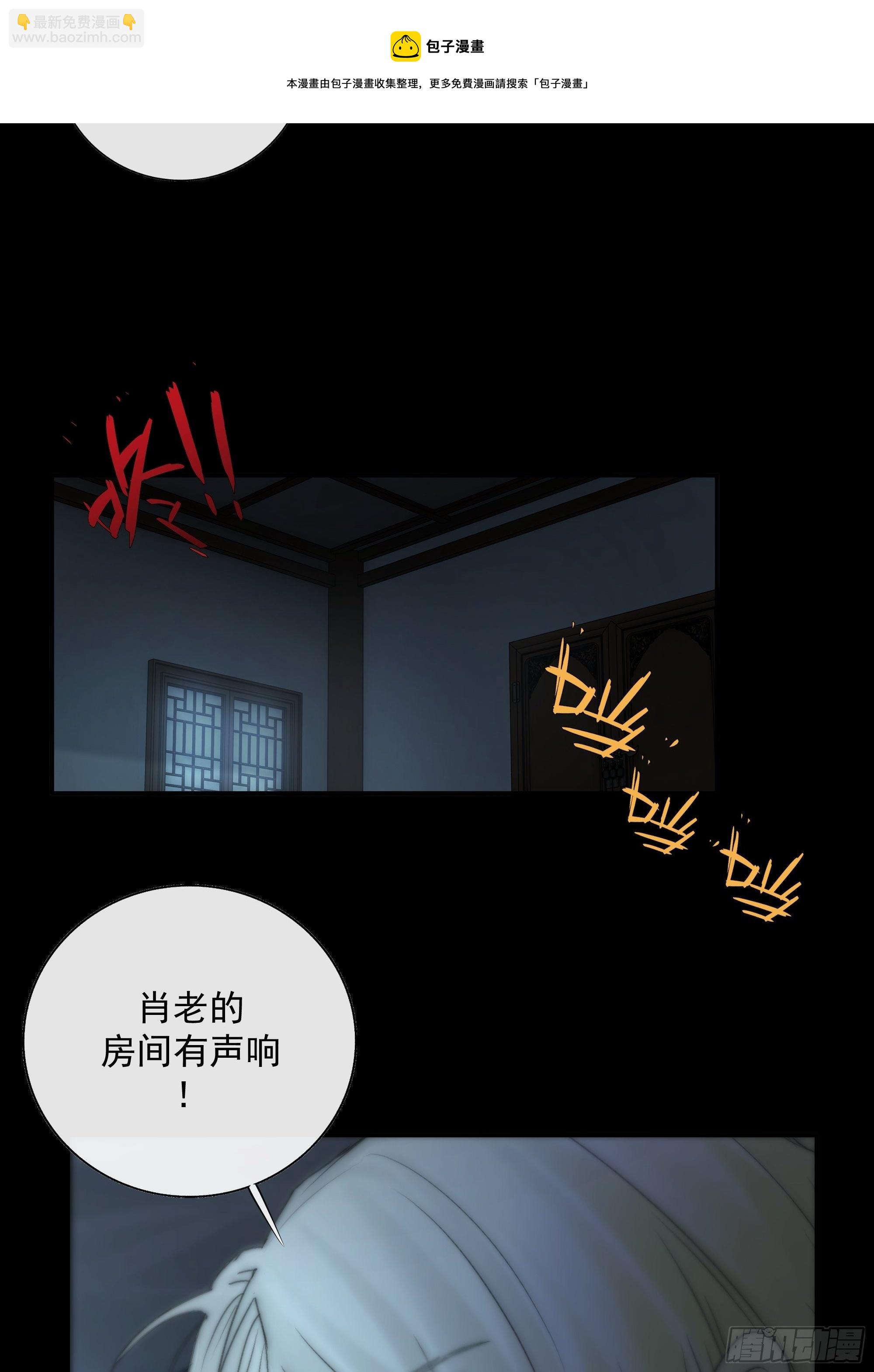 《月坠重明》白发那小子长得真标致 第5页