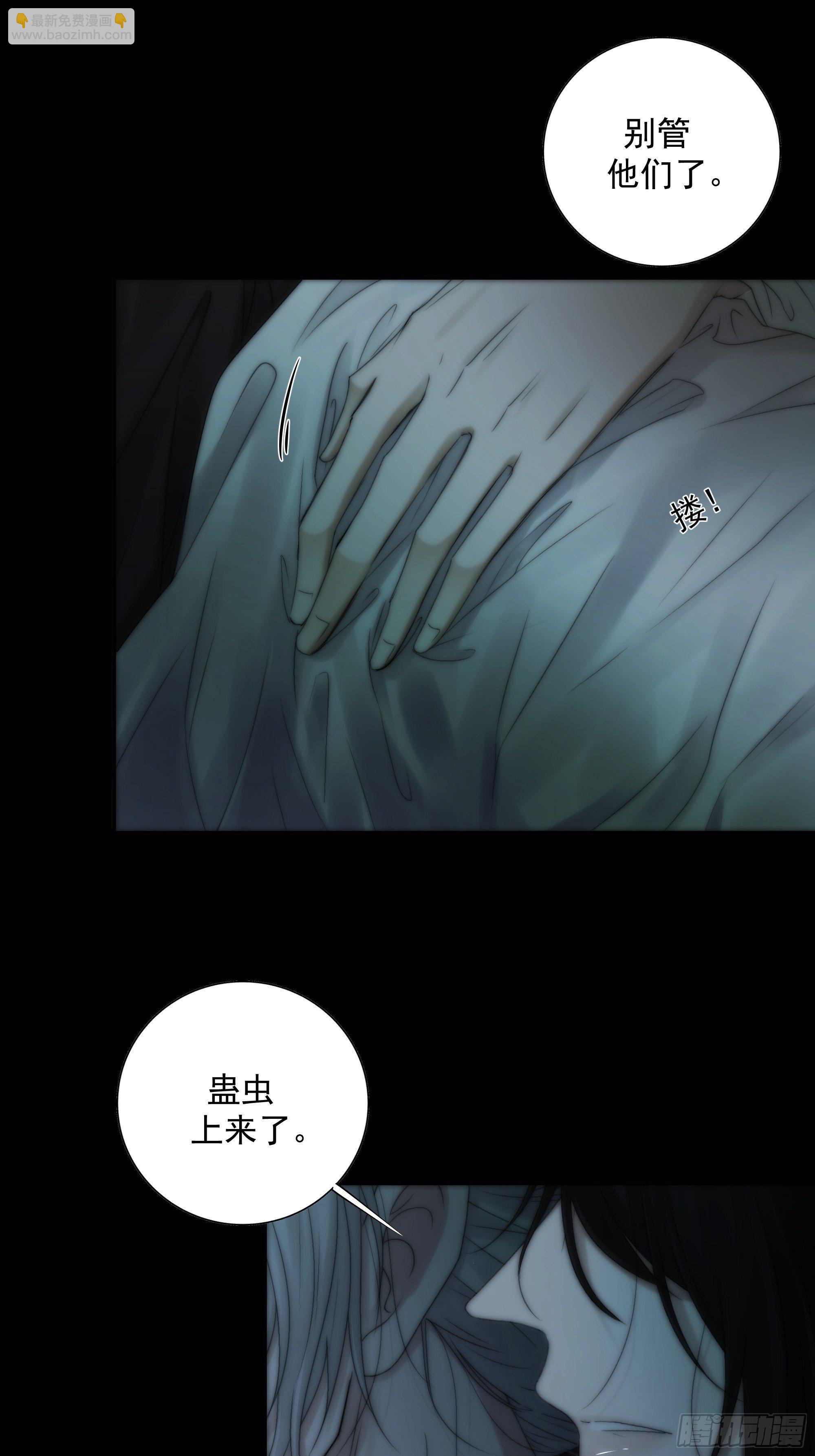 《月坠重明》白发那小子长得真标致 第7页