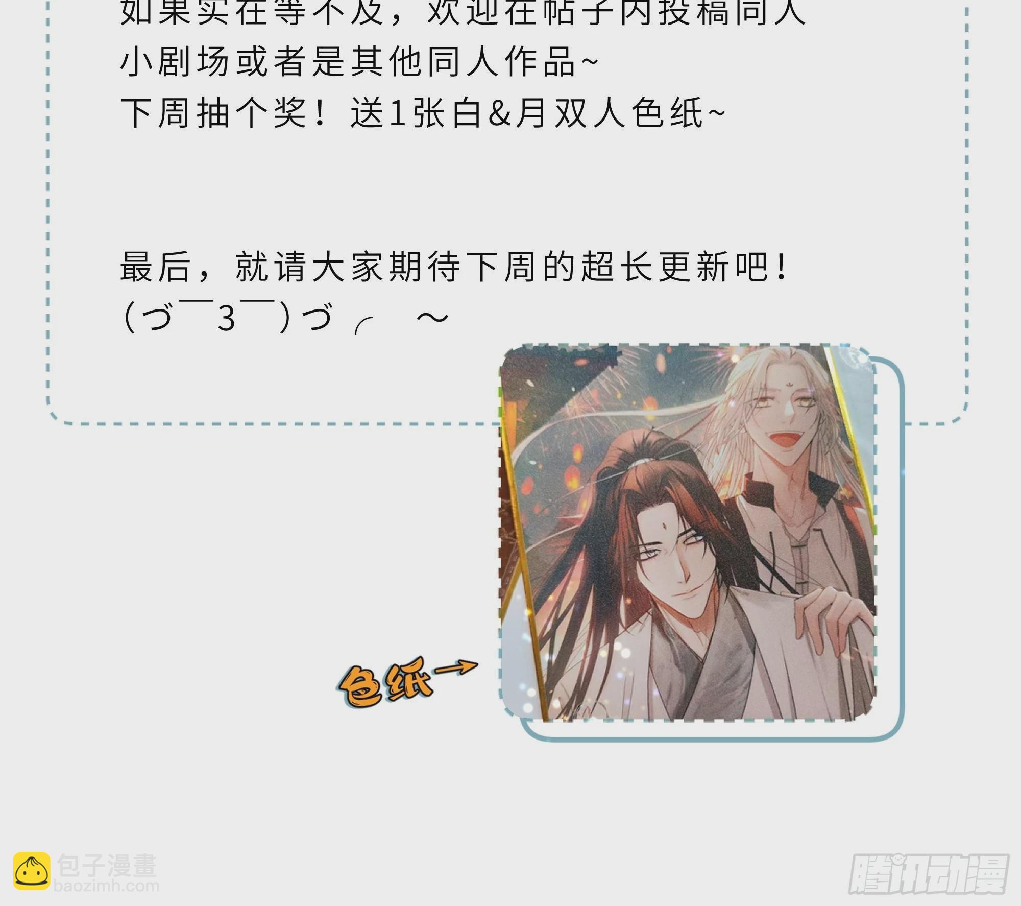《月坠重明》请假条 第2页