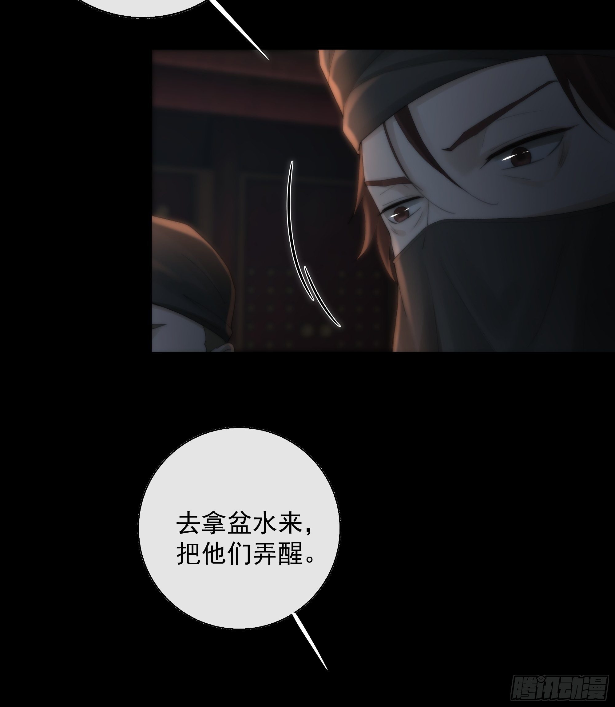 《月坠重明》吃瓜吃到绑架现场 第12页