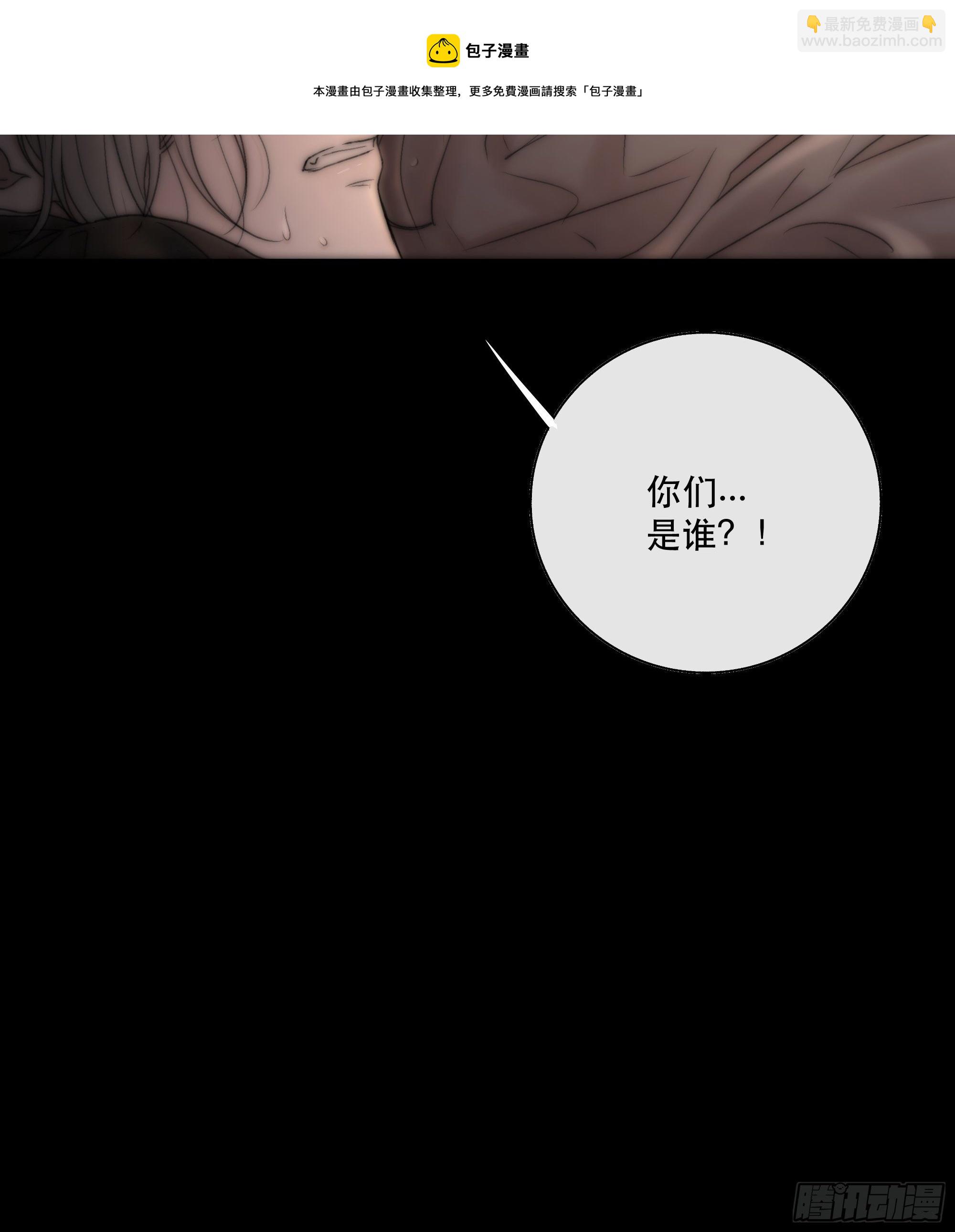 《月坠重明》吃瓜吃到绑架现场 第21页