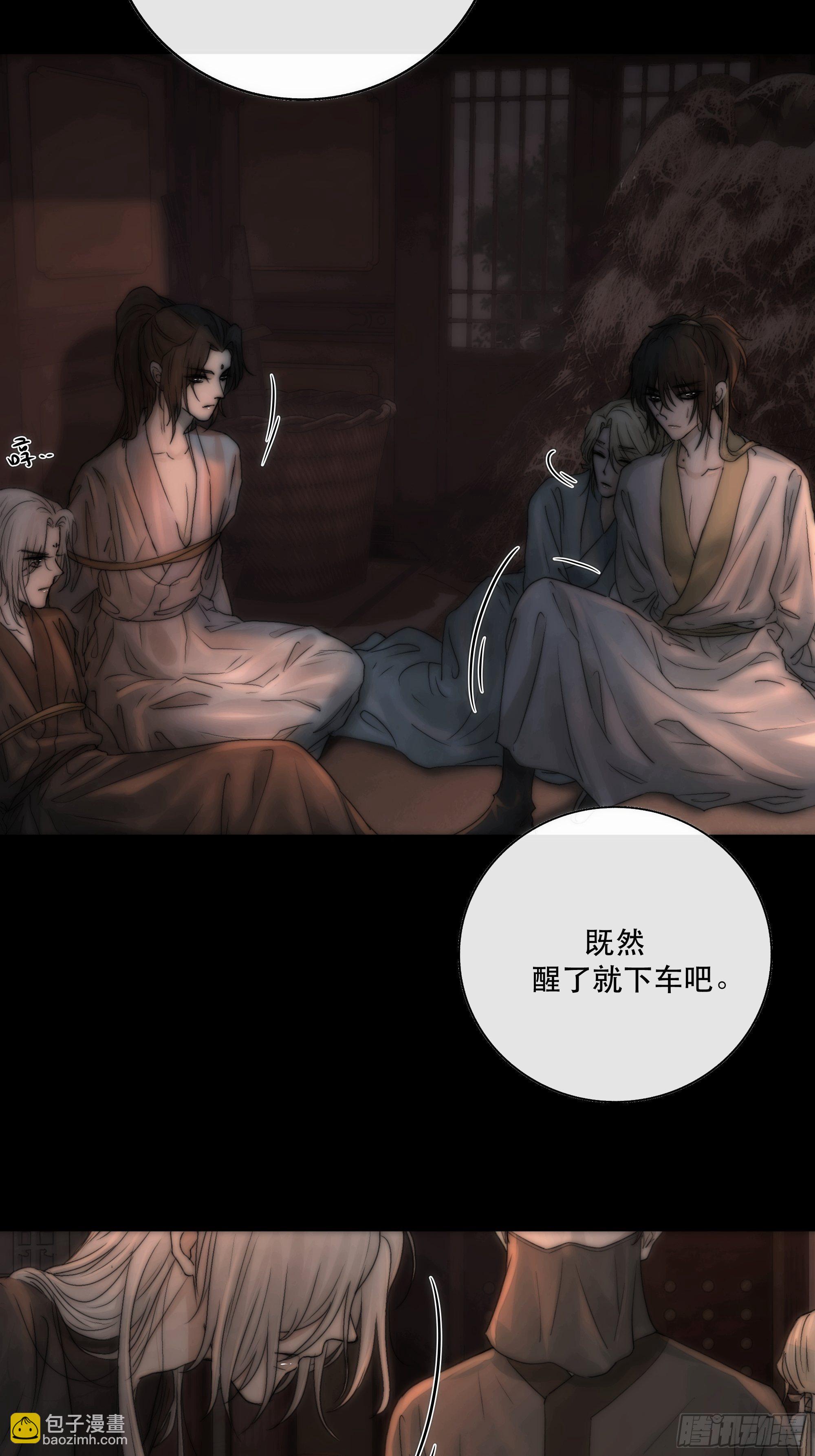 《月坠重明》吃瓜吃到绑架现场 第23页