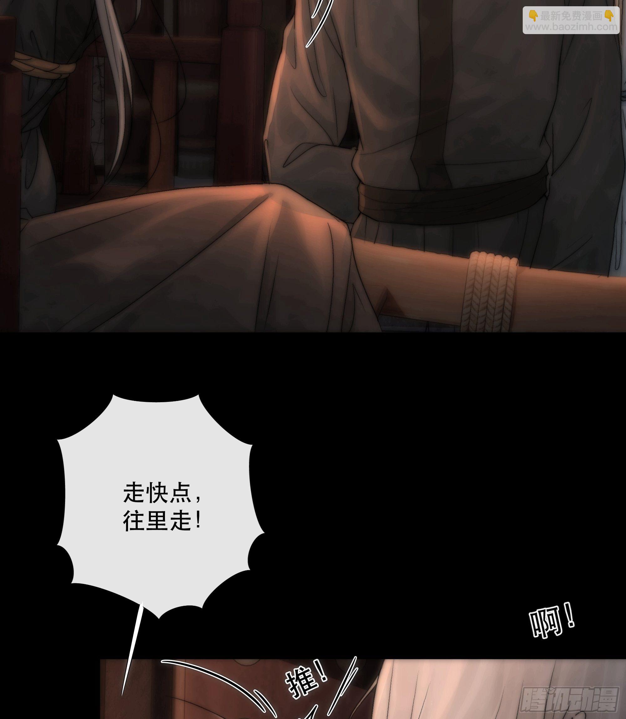 《月坠重明》吃瓜吃到绑架现场 第24页