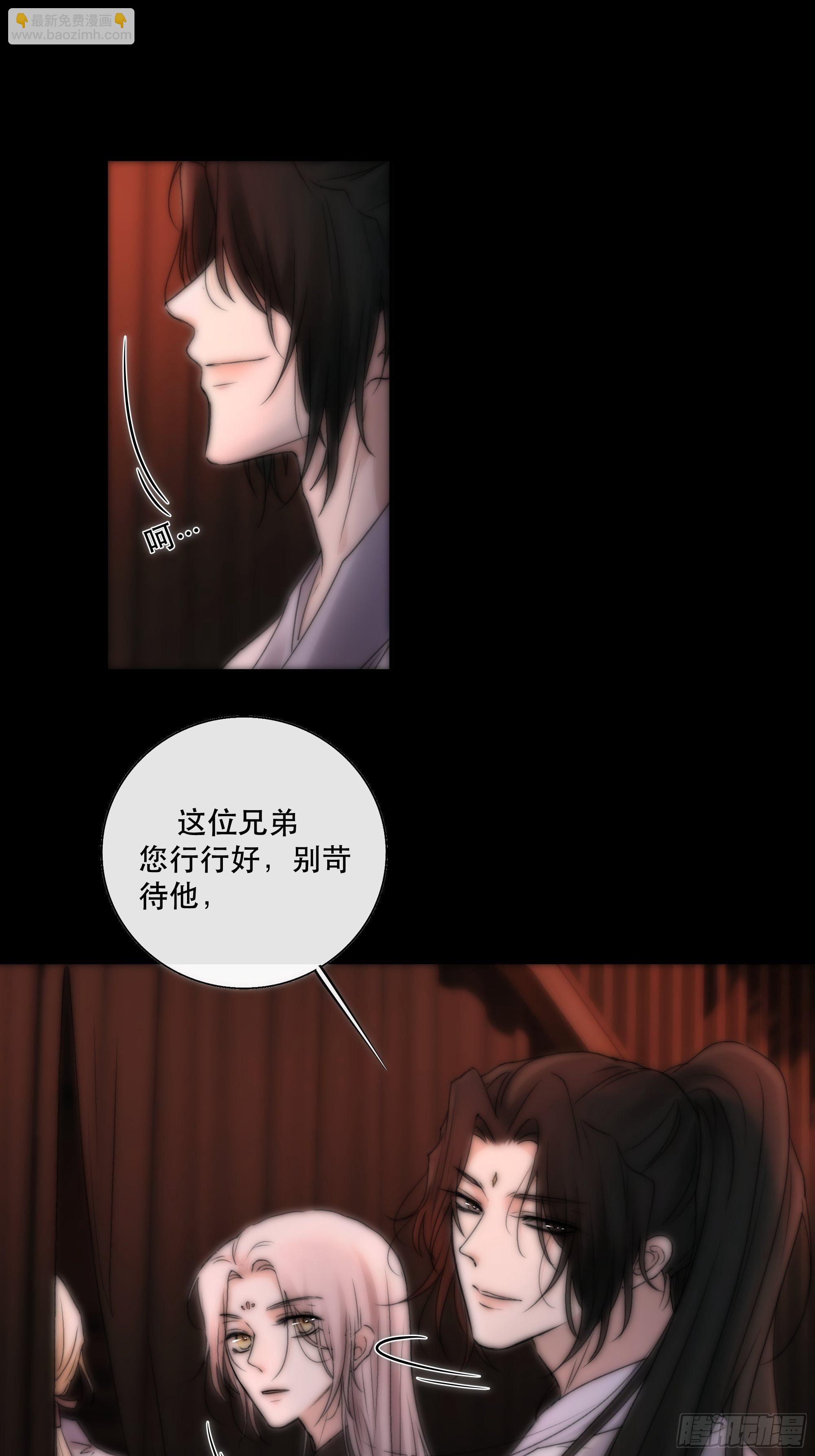 《月坠重明》吃瓜吃到绑架现场 第26页
