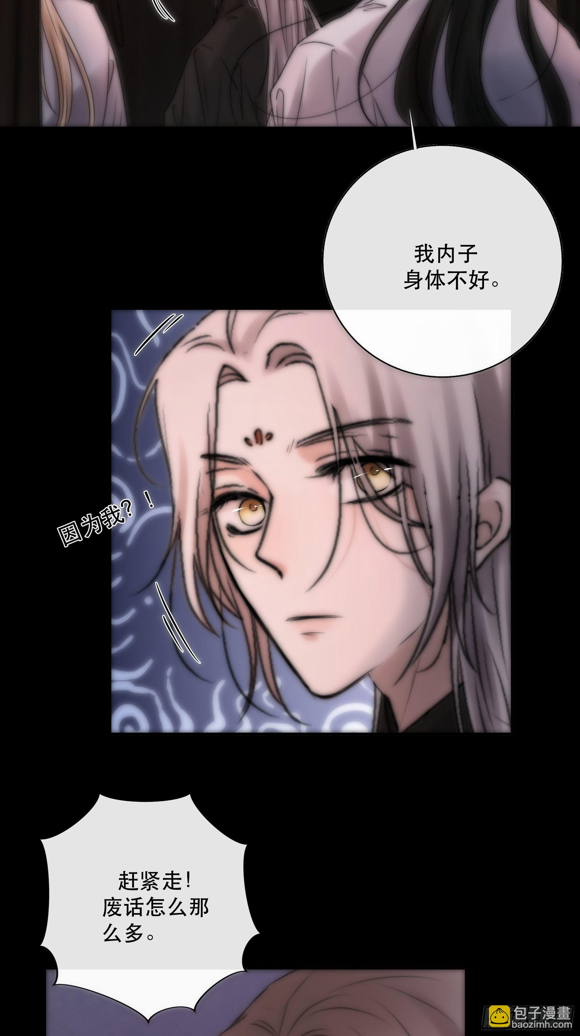 《月坠重明》吃瓜吃到绑架现场 第27页