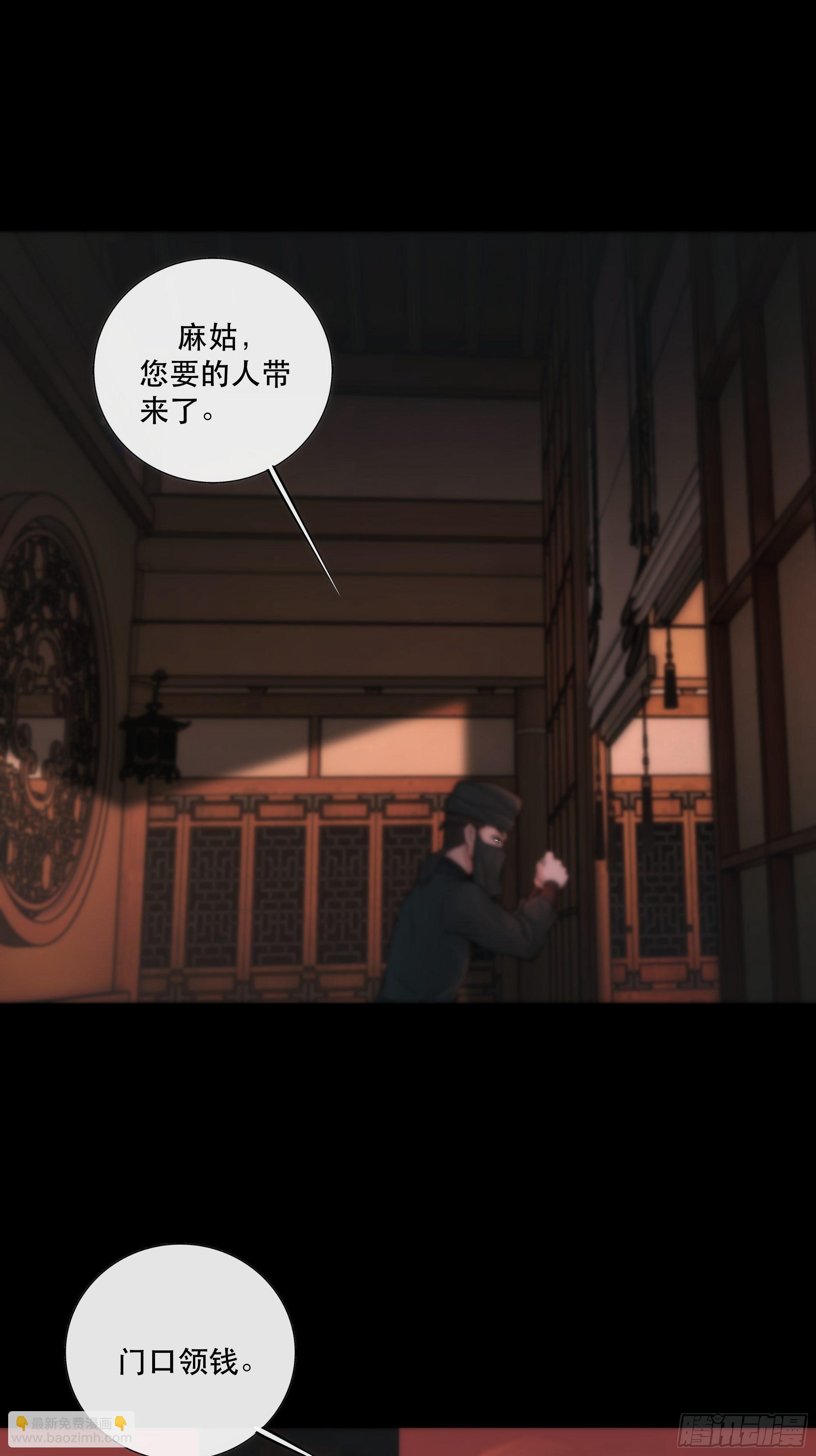 《月坠重明》吃瓜吃到绑架现场 第30页