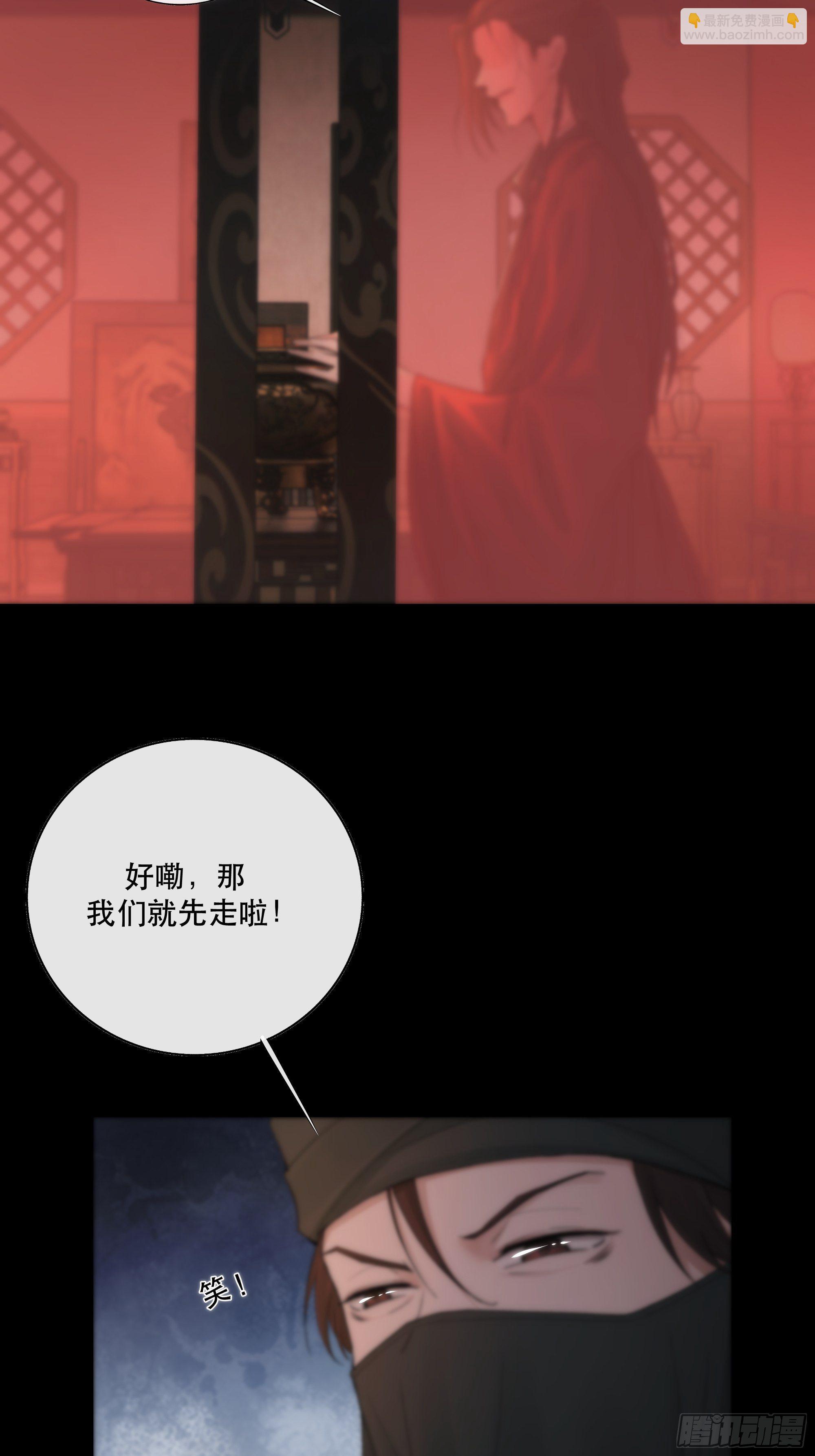 《月坠重明》吃瓜吃到绑架现场 第31页