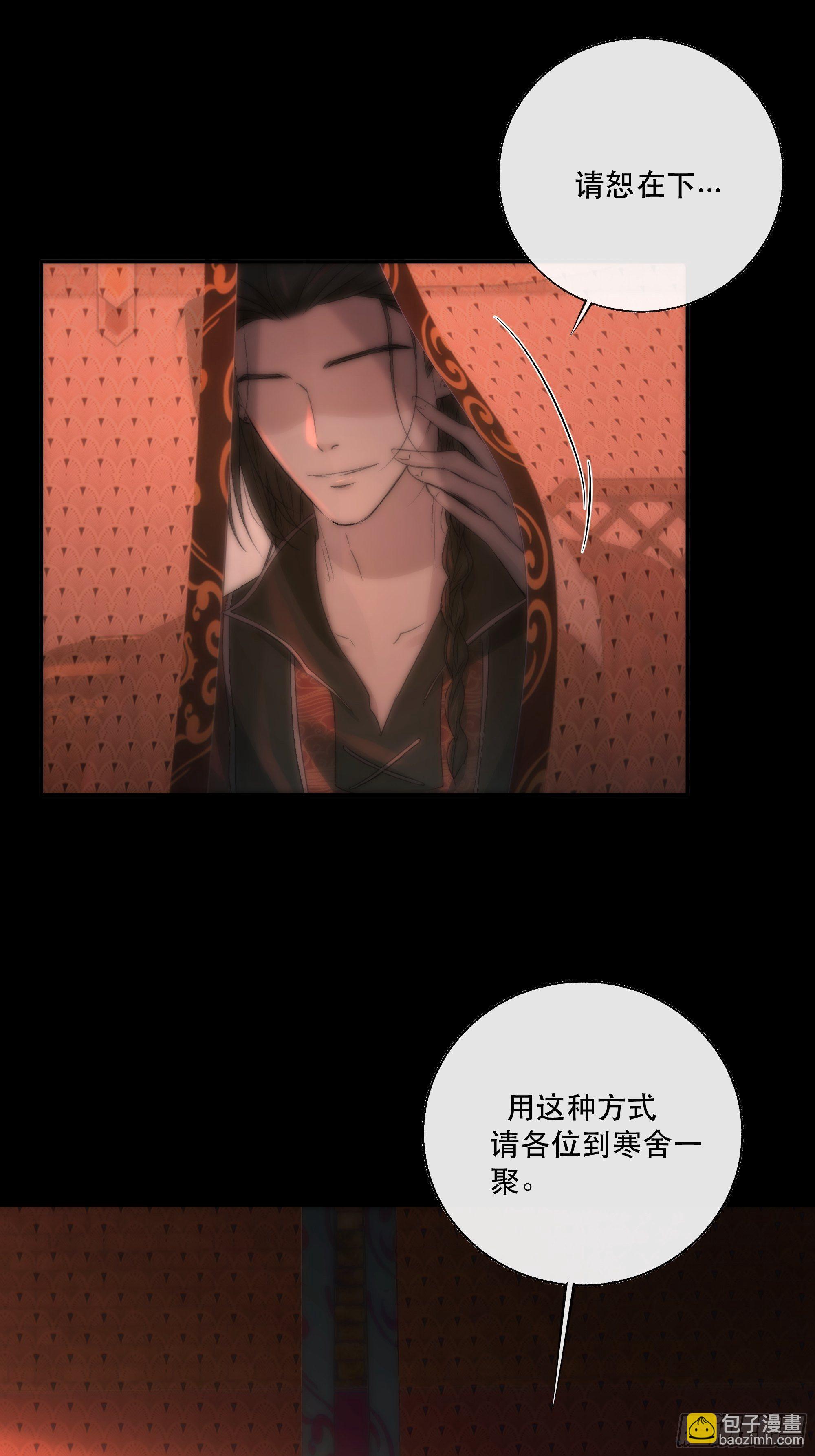 《月坠重明》吃瓜吃到绑架现场 第34页