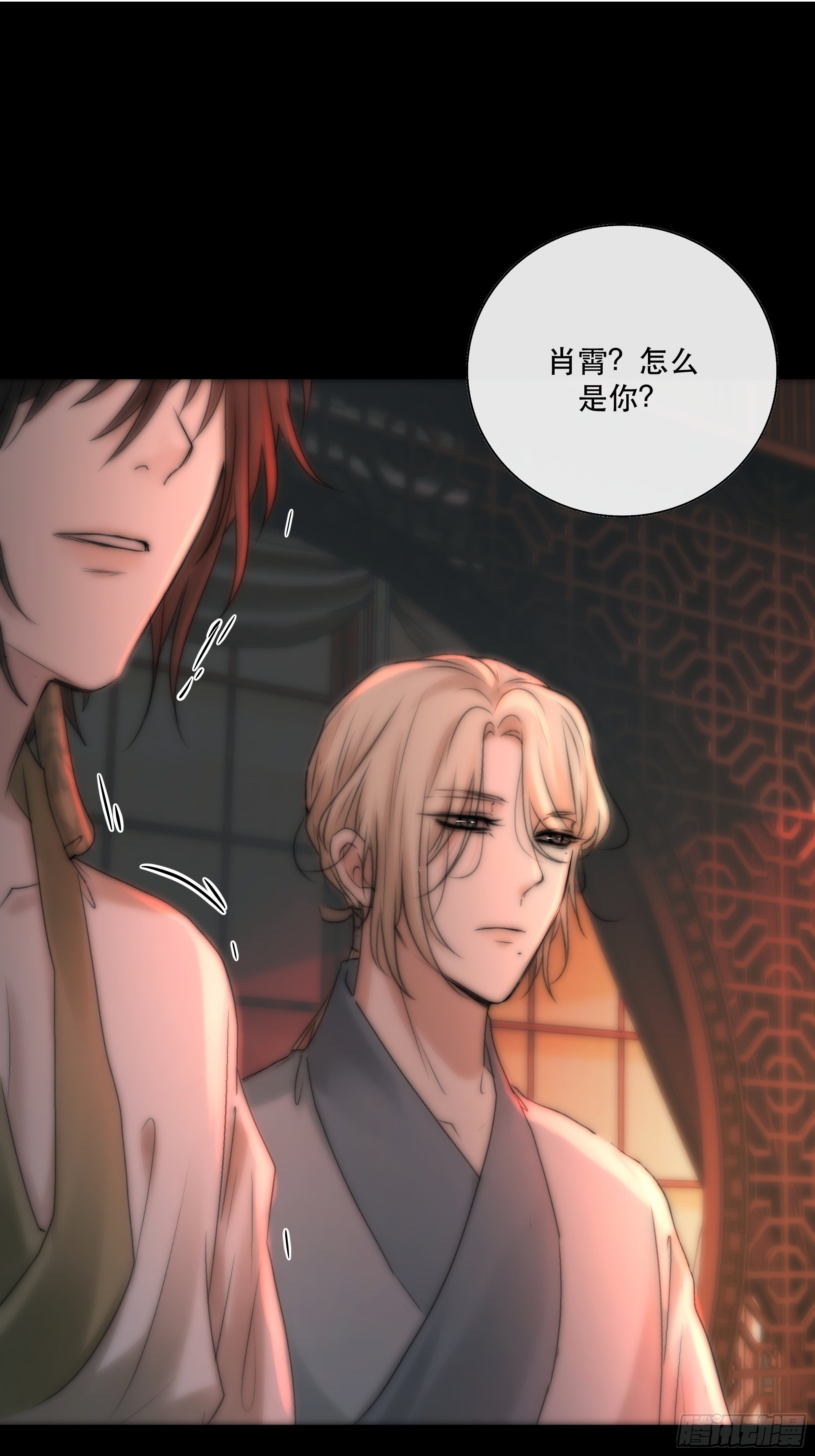 《月坠重明》吃瓜吃到绑架现场 第38页