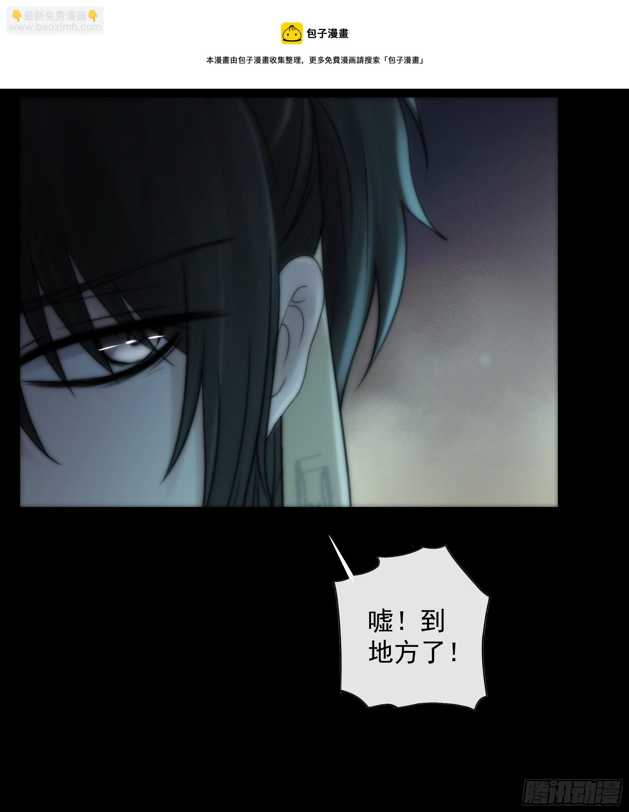 《月坠重明》吃瓜吃到绑架现场 第9页