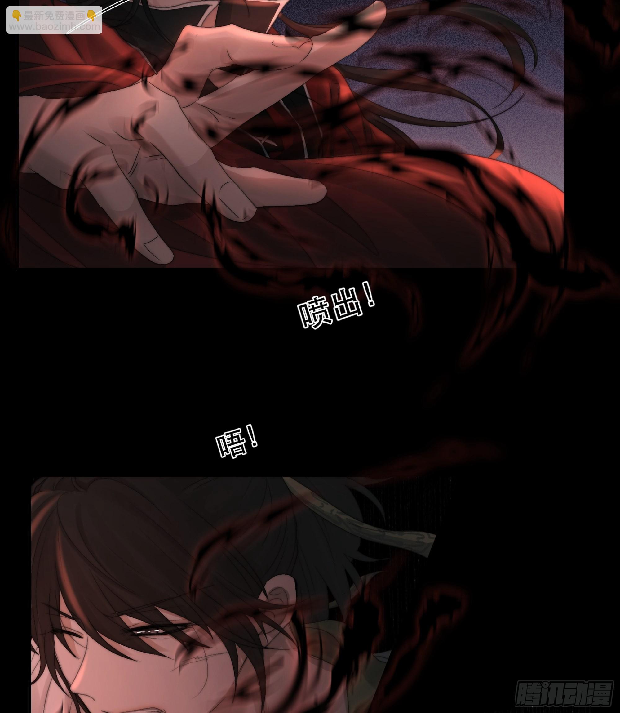 《月坠重明》这条烂命你拿去便是。 第13页