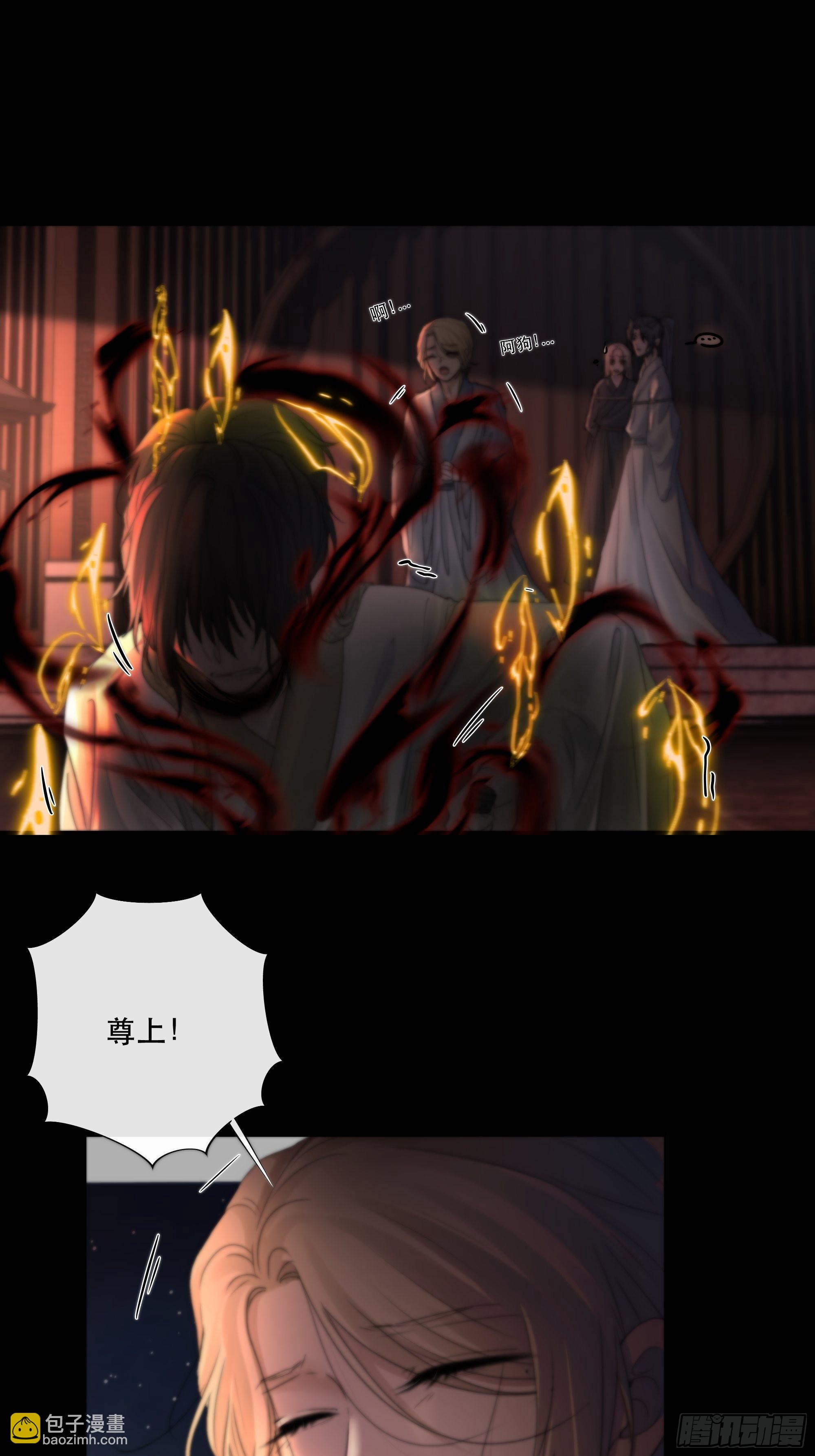 《月坠重明》这条烂命你拿去便是。 第15页
