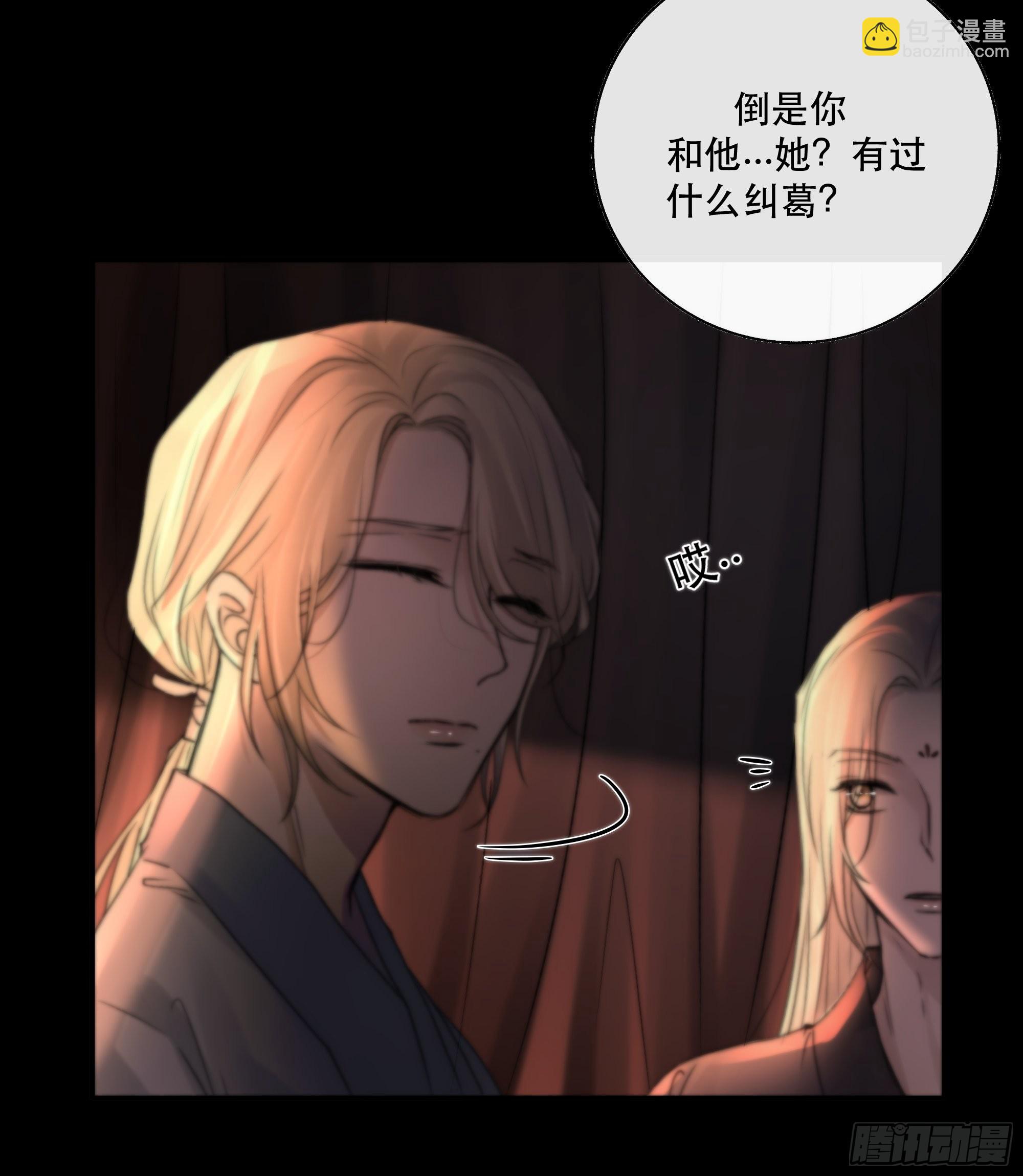 《月坠重明》这条烂命你拿去便是。 第18页