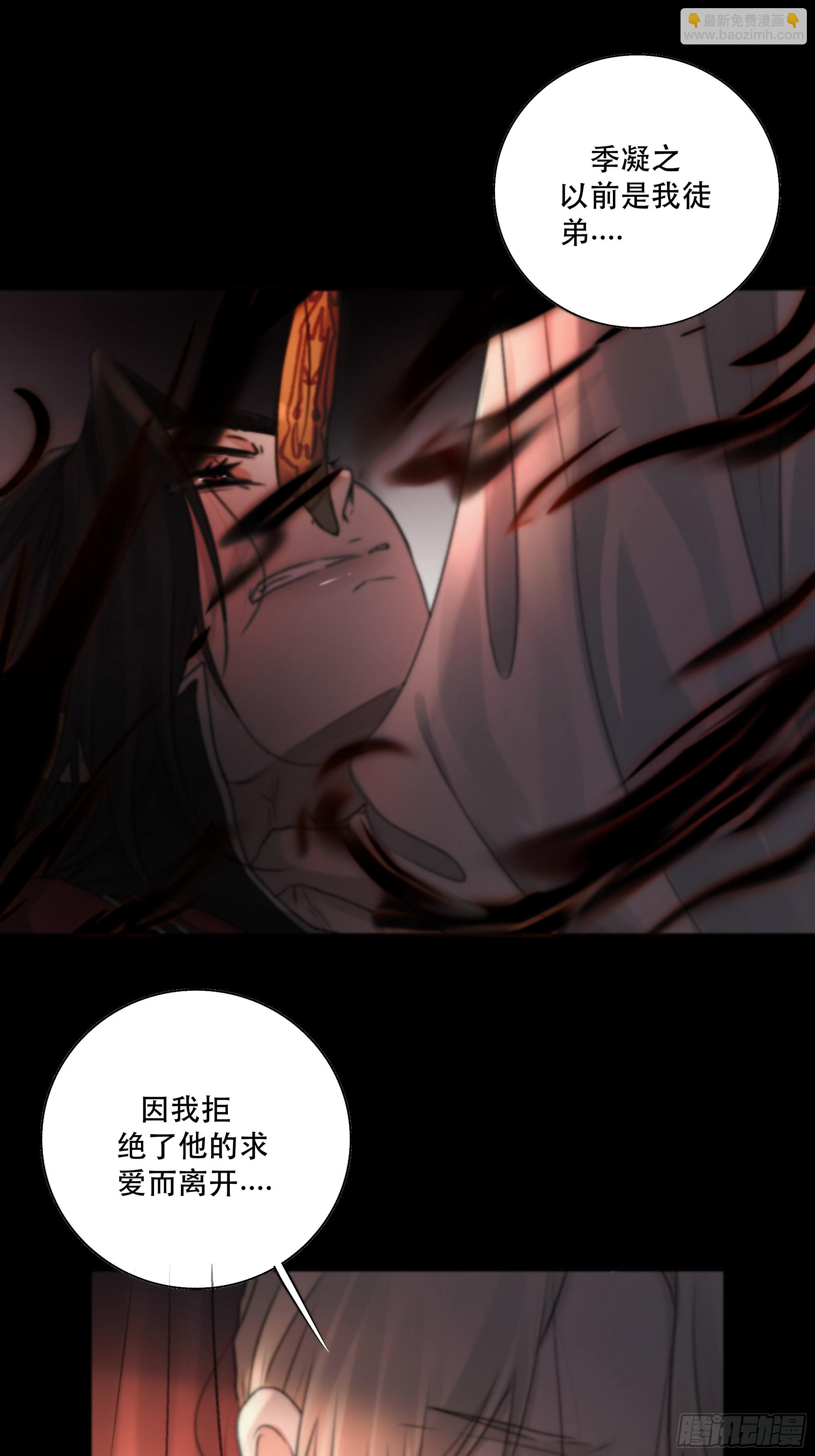 《月坠重明》这条烂命你拿去便是。 第19页