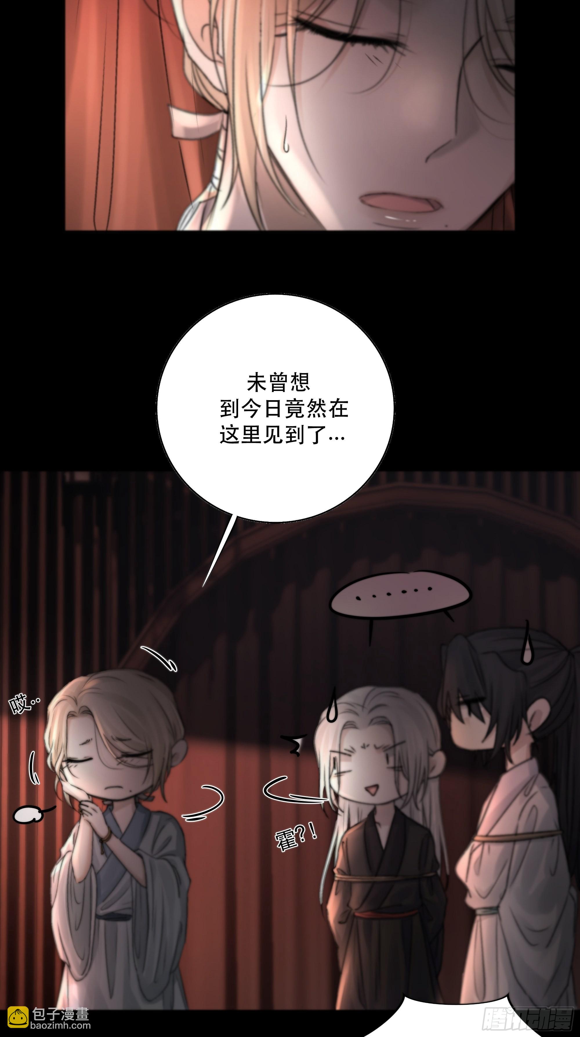 《月坠重明》这条烂命你拿去便是。 第20页