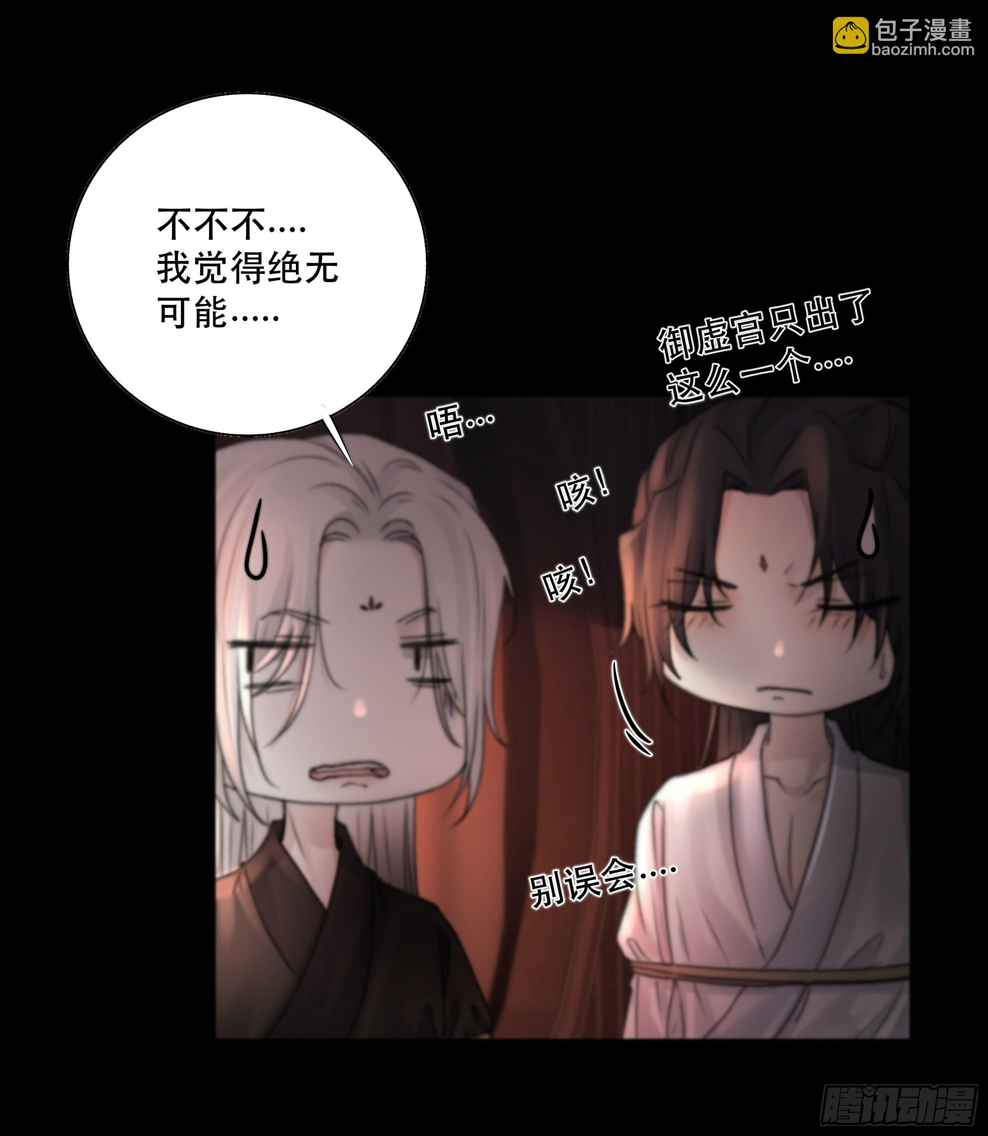 《月坠重明》这条烂命你拿去便是。 第22页