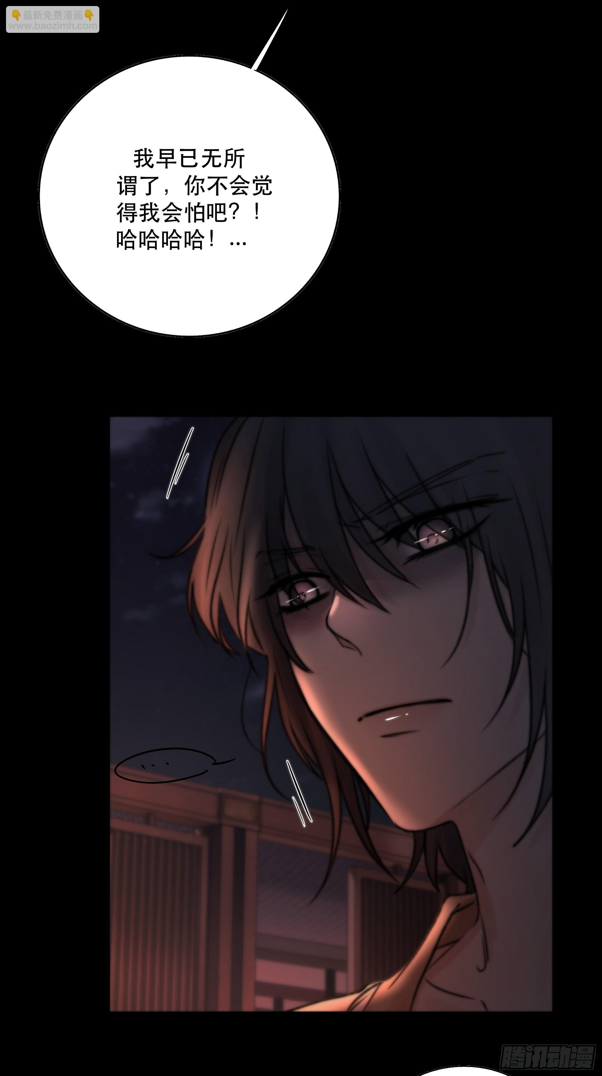 《月坠重明》这条烂命你拿去便是。 第27页