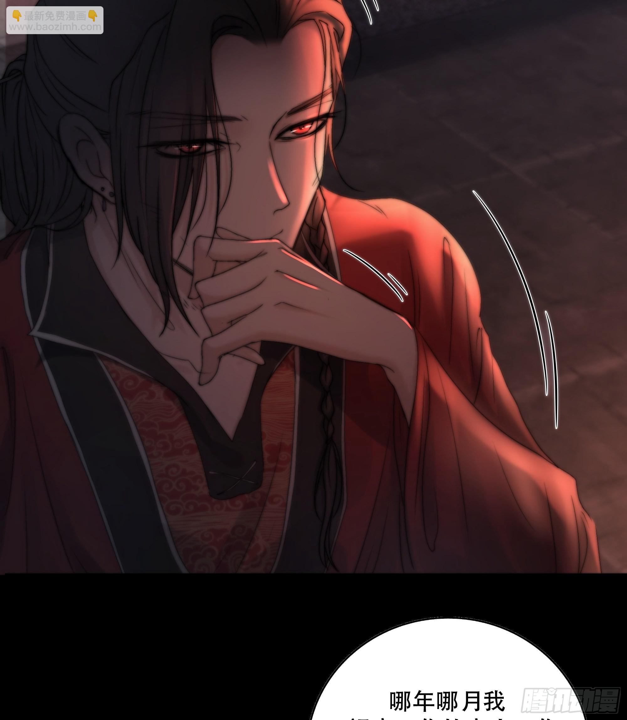 《月坠重明》这条烂命你拿去便是。 第29页