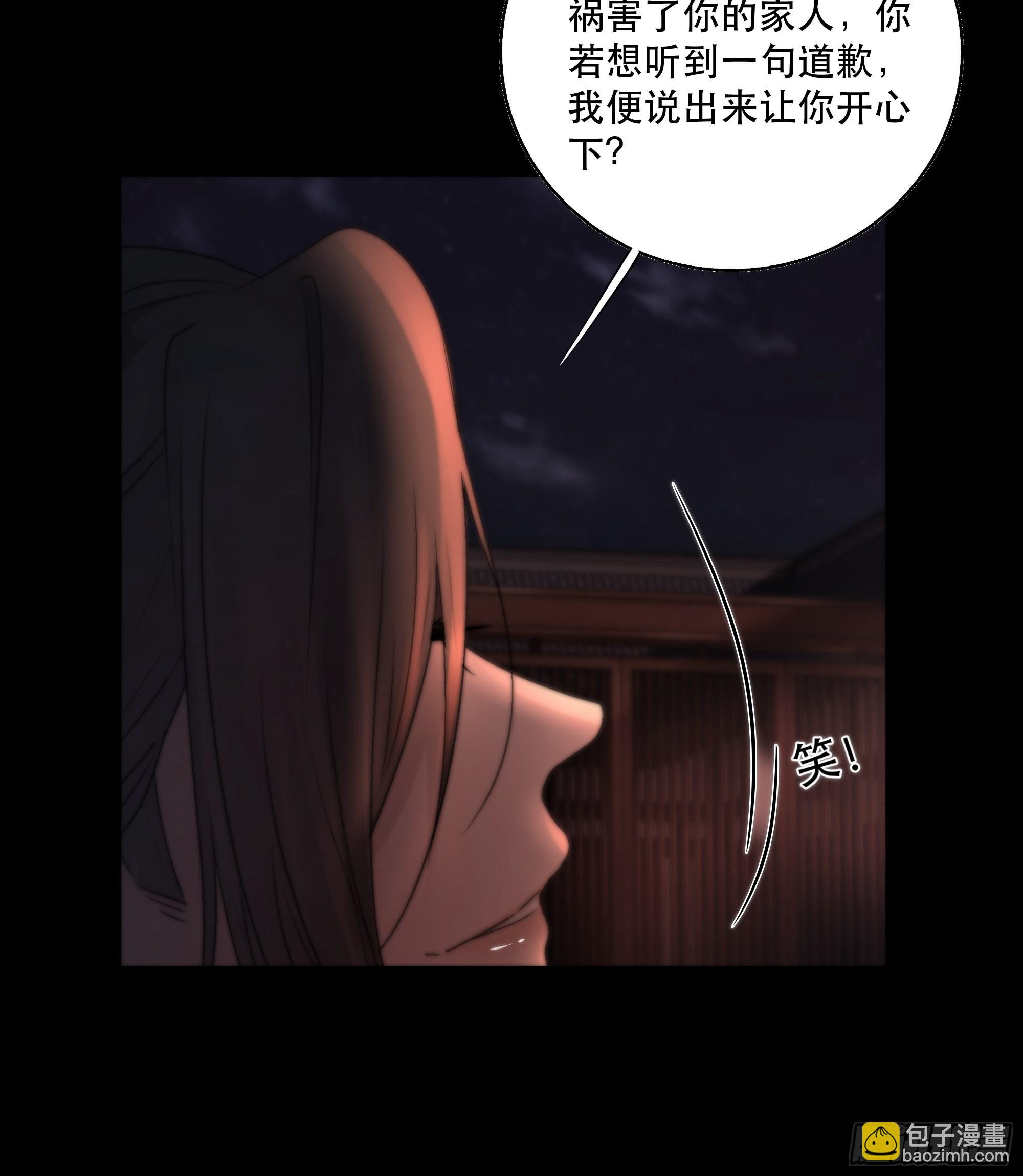 《月坠重明》这条烂命你拿去便是。 第30页