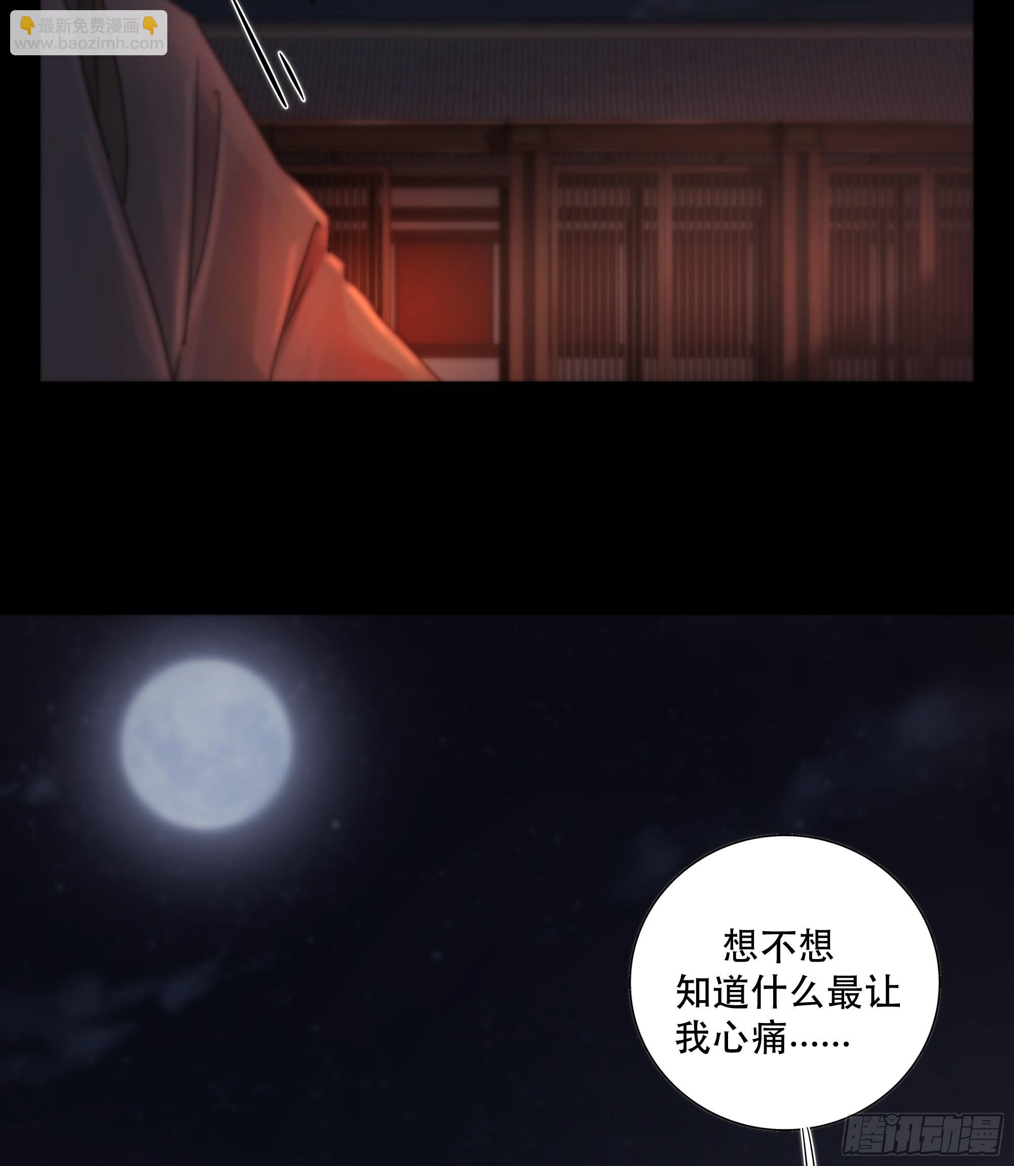 《月坠重明》这条烂命你拿去便是。 第33页