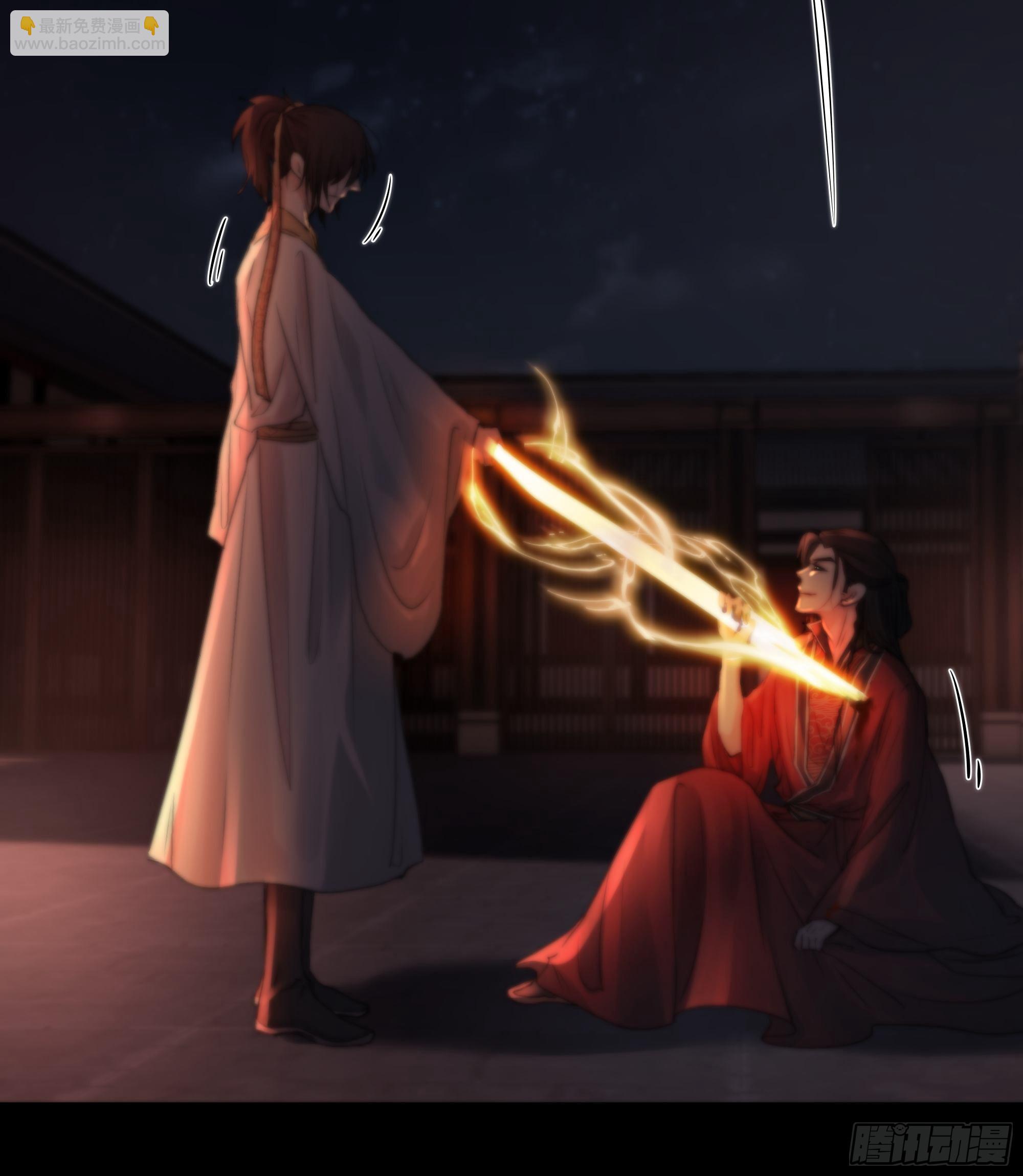 《月坠重明》这条烂命你拿去便是。 第34页