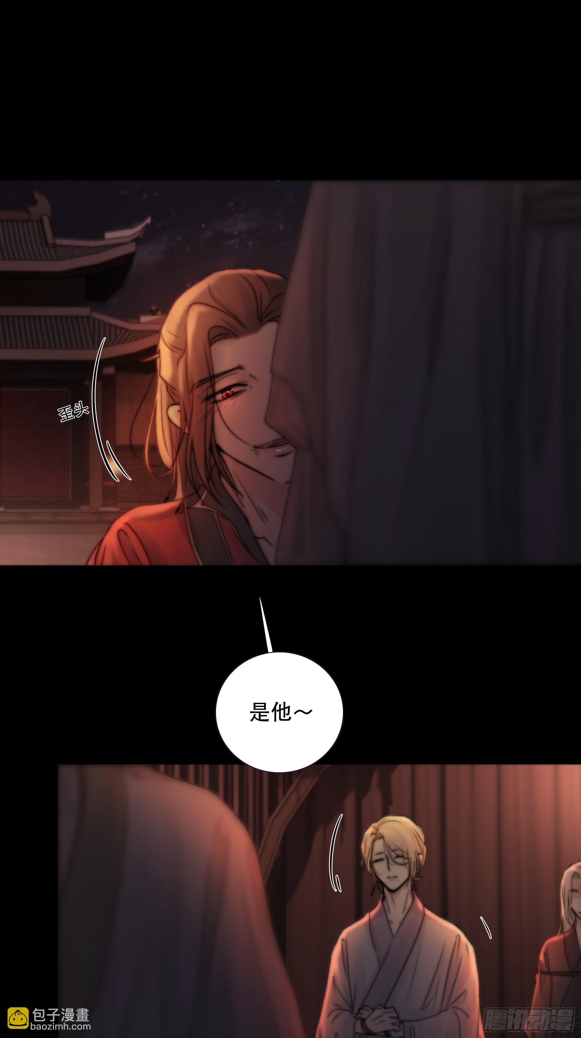 《月坠重明》这条烂命你拿去便是。 第35页