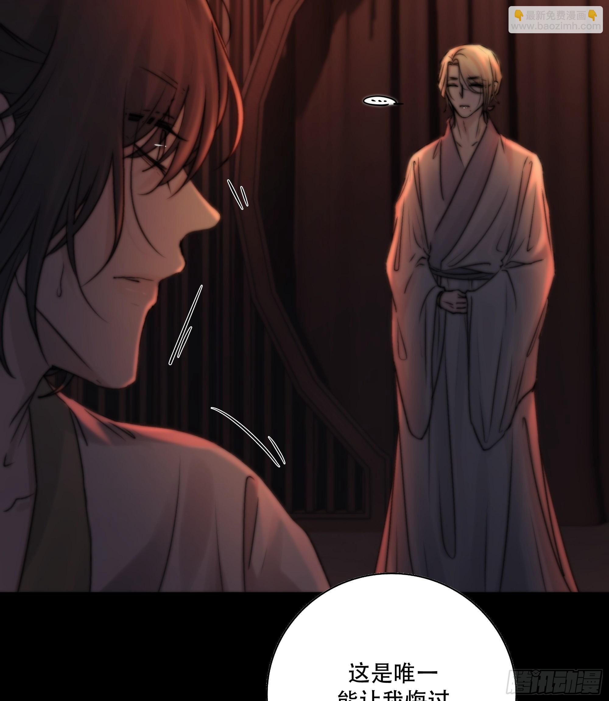 《月坠重明》这条烂命你拿去便是。 第37页