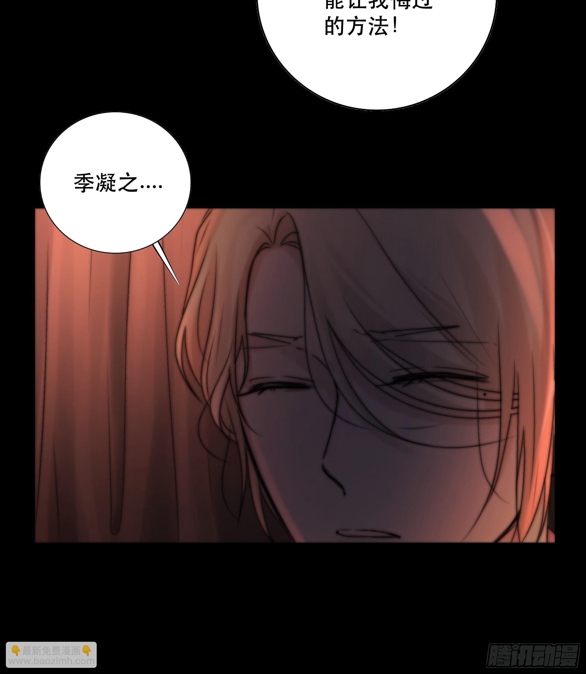 《月坠重明》这条烂命你拿去便是。 第38页