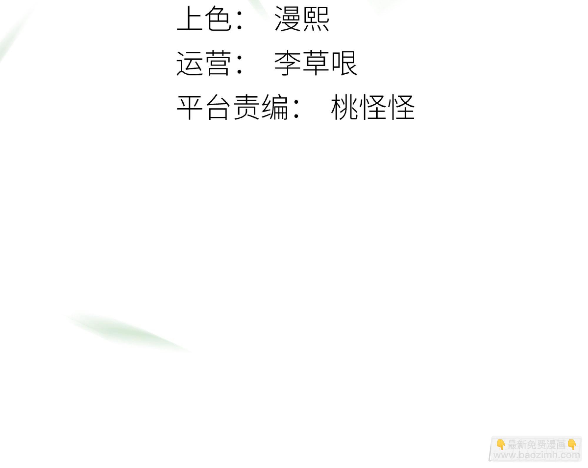 《月坠重明》这条烂命你拿去便是。 第3页