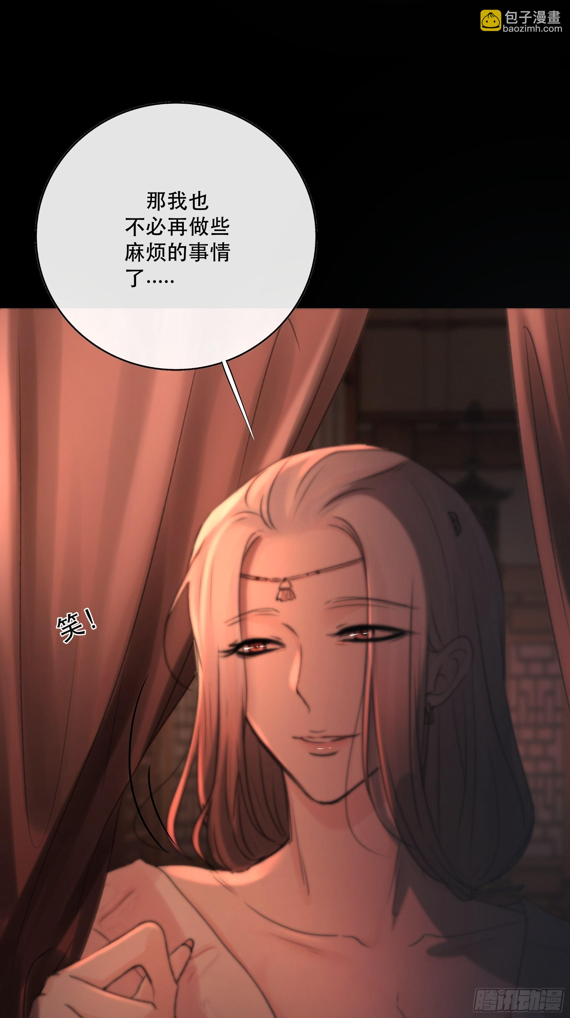 《月坠重明》这条烂命你拿去便是。 第44页
