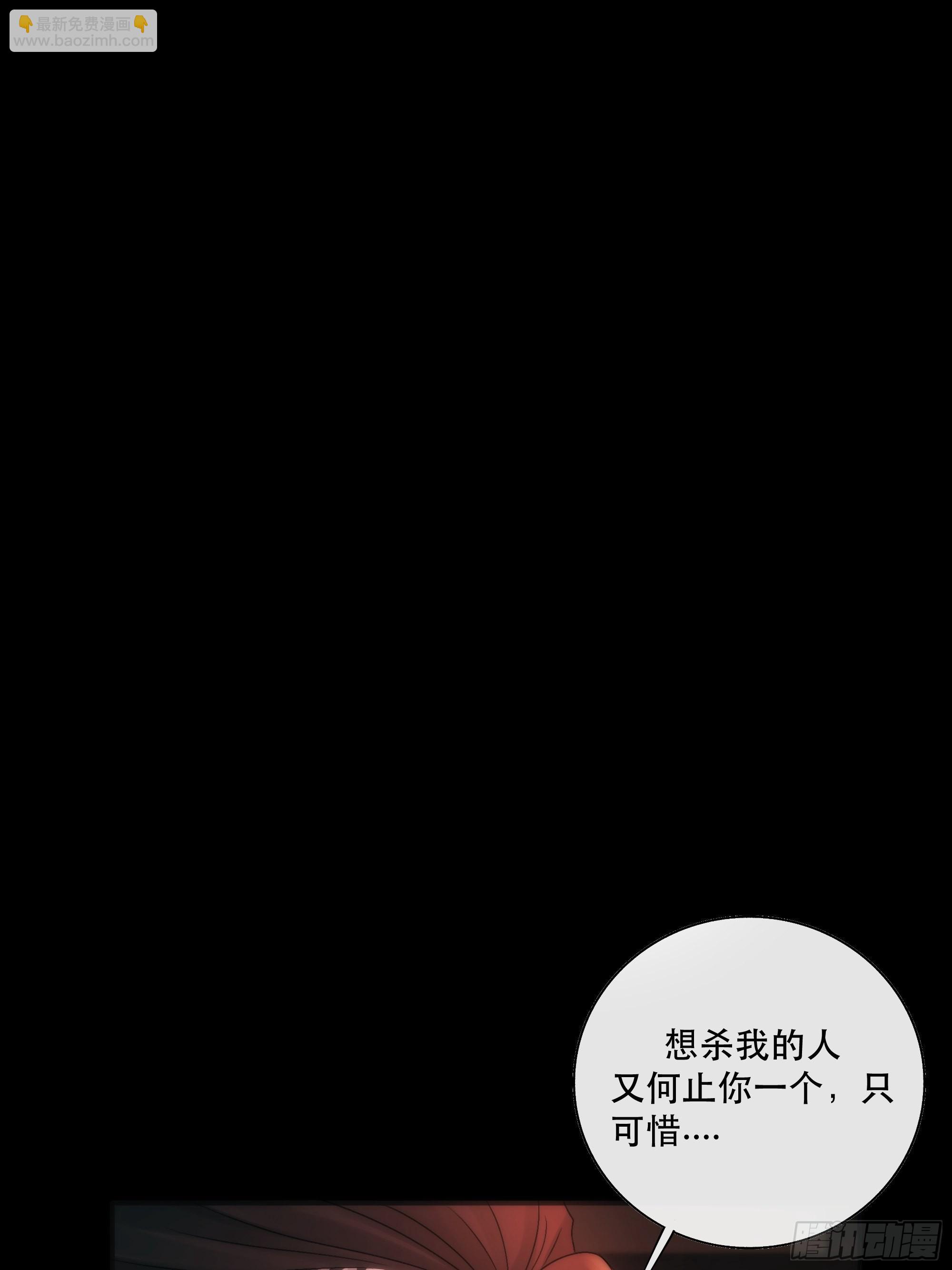 《月坠重明》这条烂命你拿去便是。 第4页