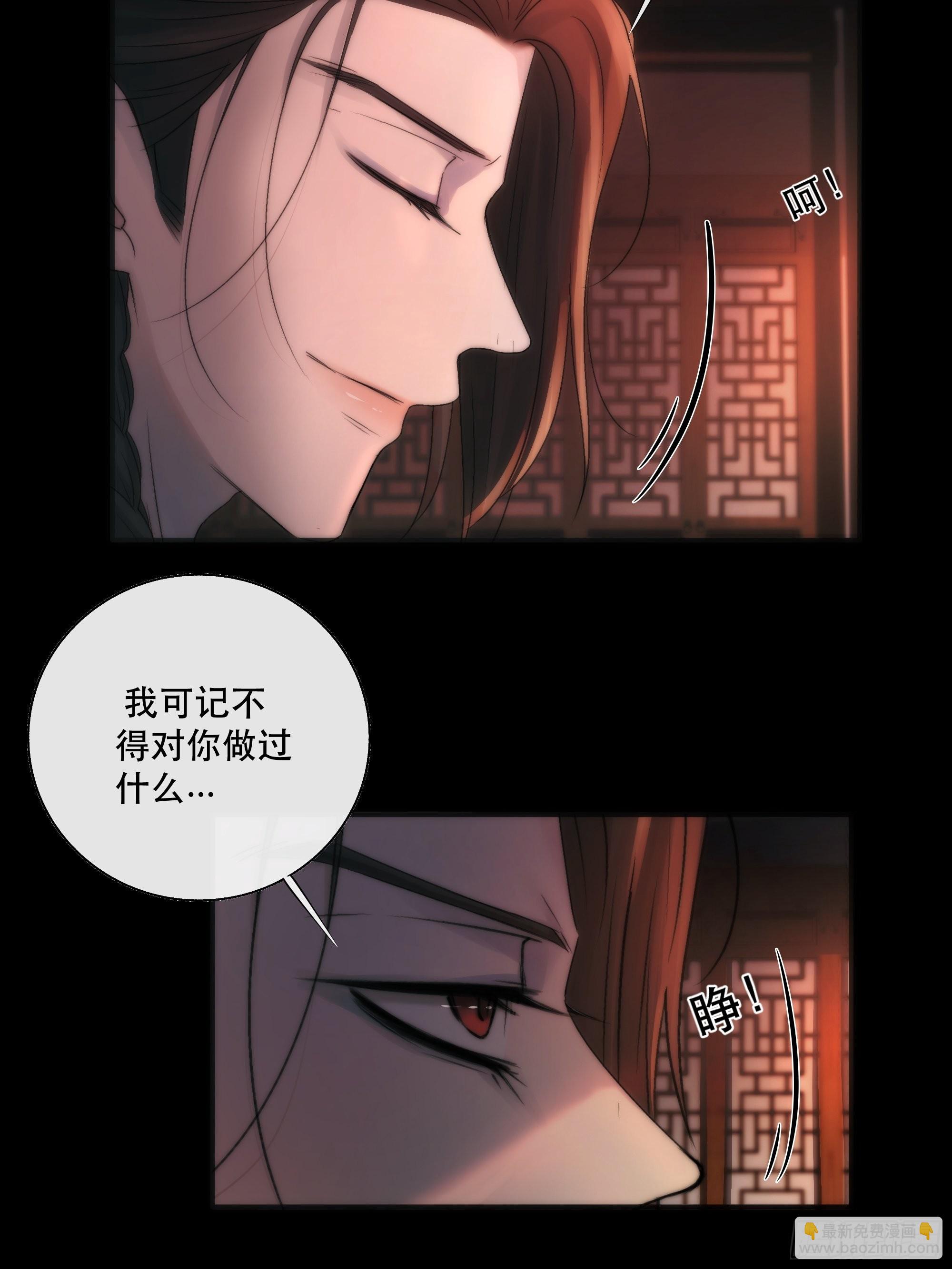 《月坠重明》这条烂命你拿去便是。 第5页