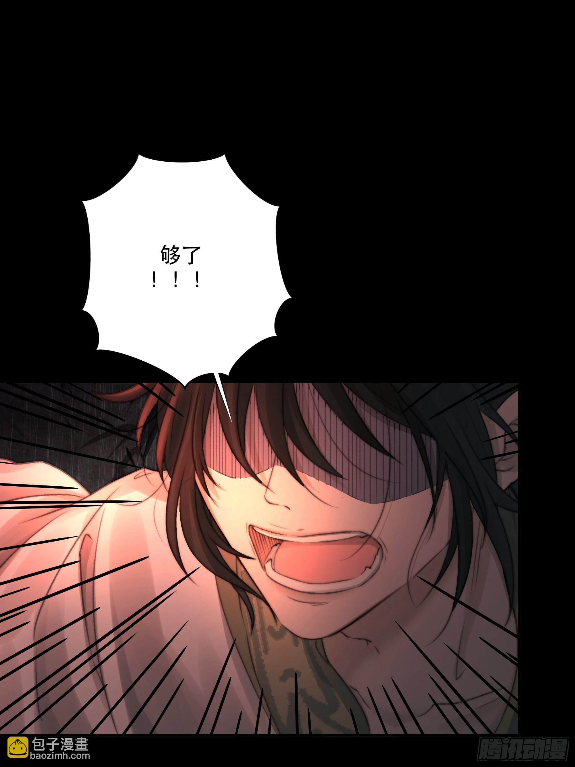 《月坠重明》这条烂命你拿去便是。 第6页