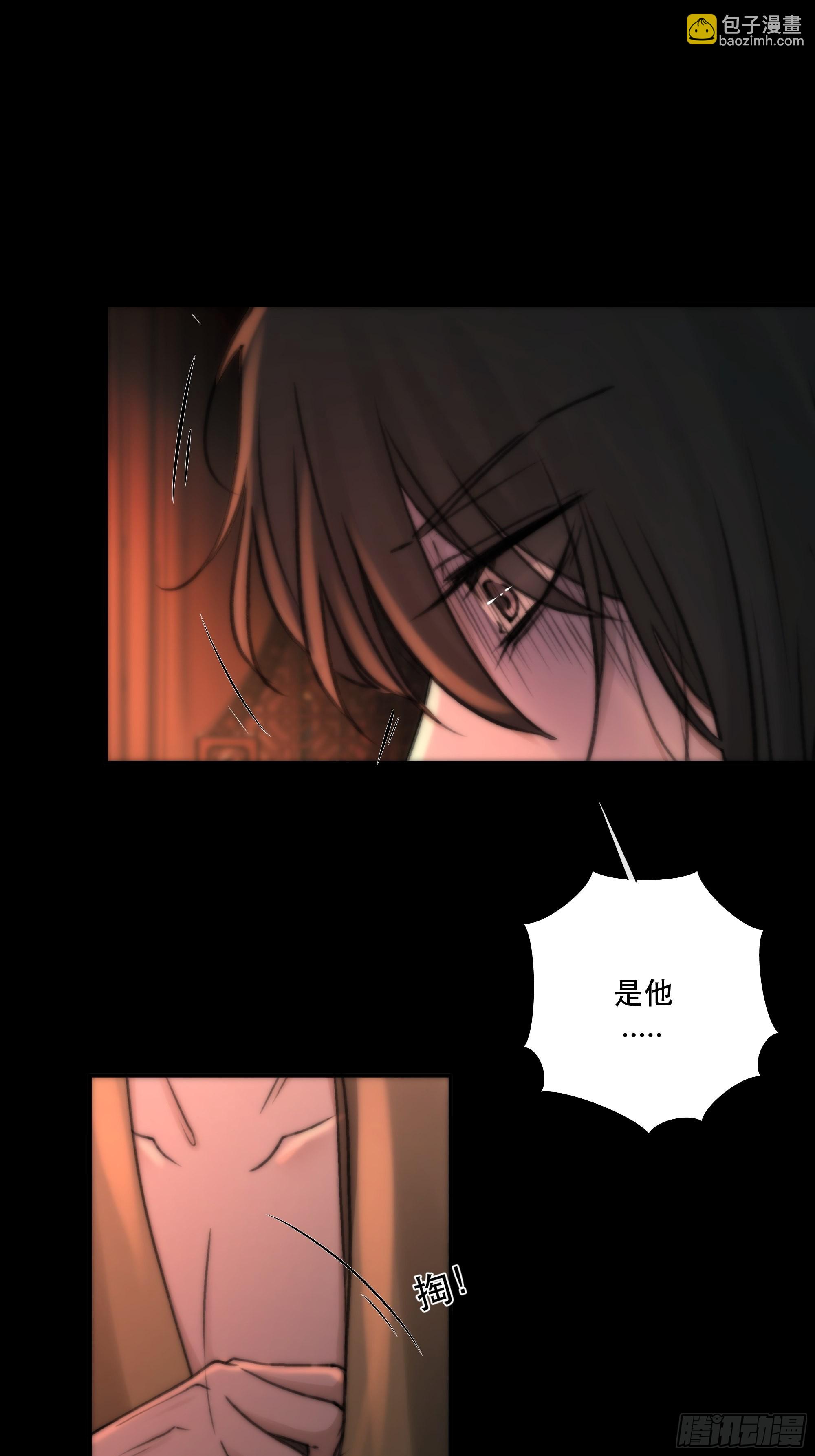 《月坠重明》想要我命的人多了，我不记得你 第12页