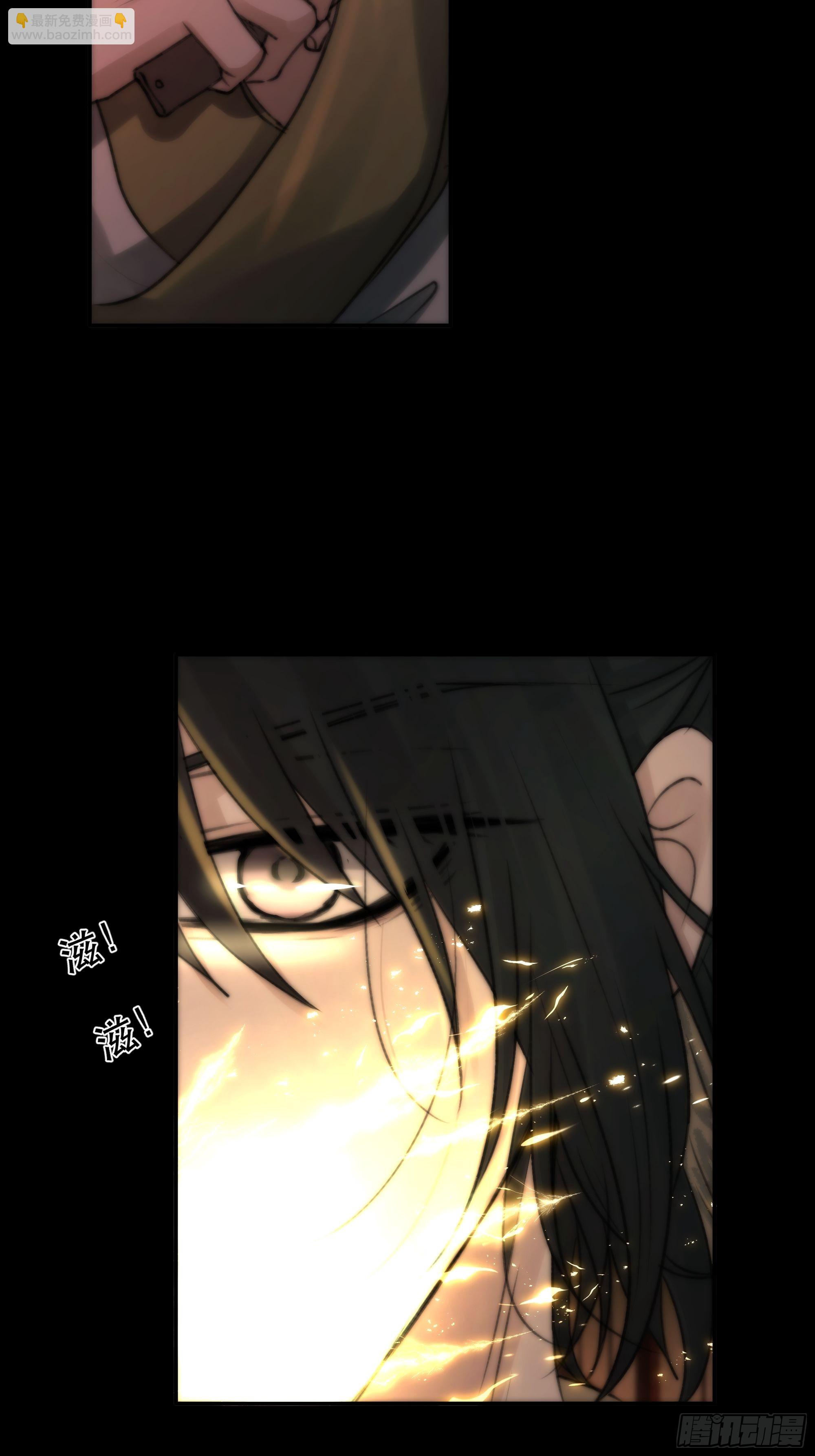 《月坠重明》想要我命的人多了，我不记得你 第13页