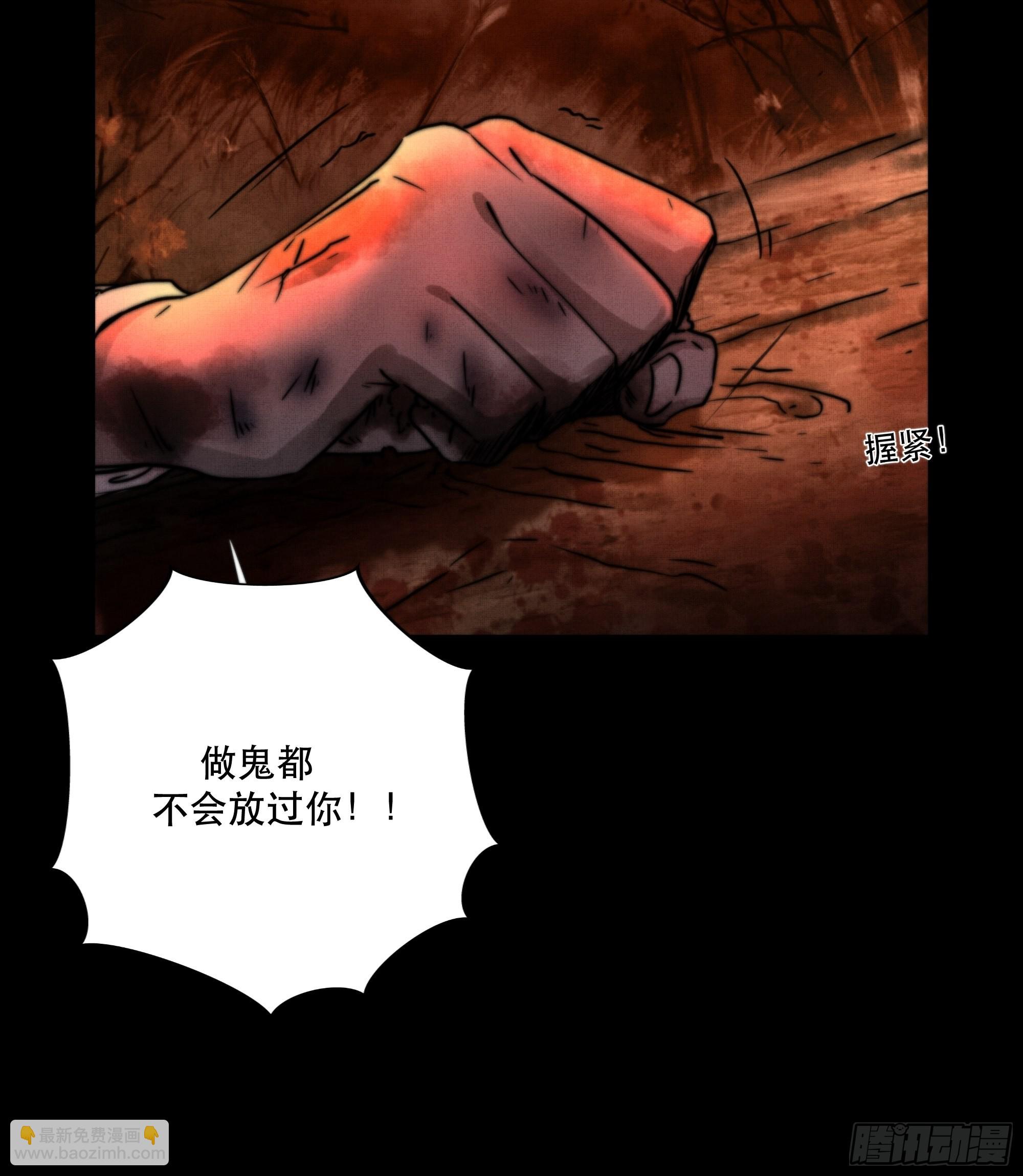 《月坠重明》想要我命的人多了，我不记得你 第22页