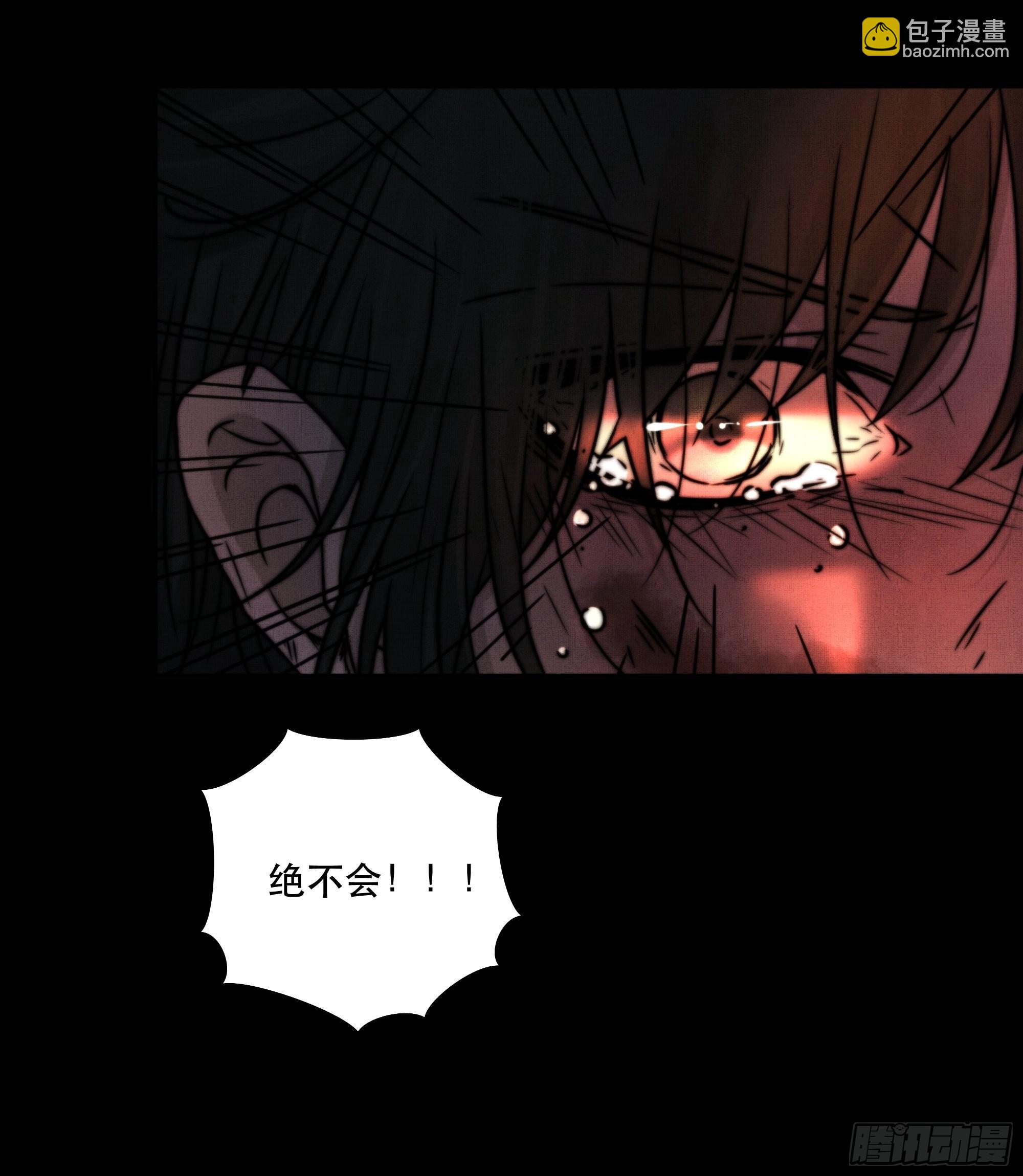 《月坠重明》想要我命的人多了，我不记得你 第23页