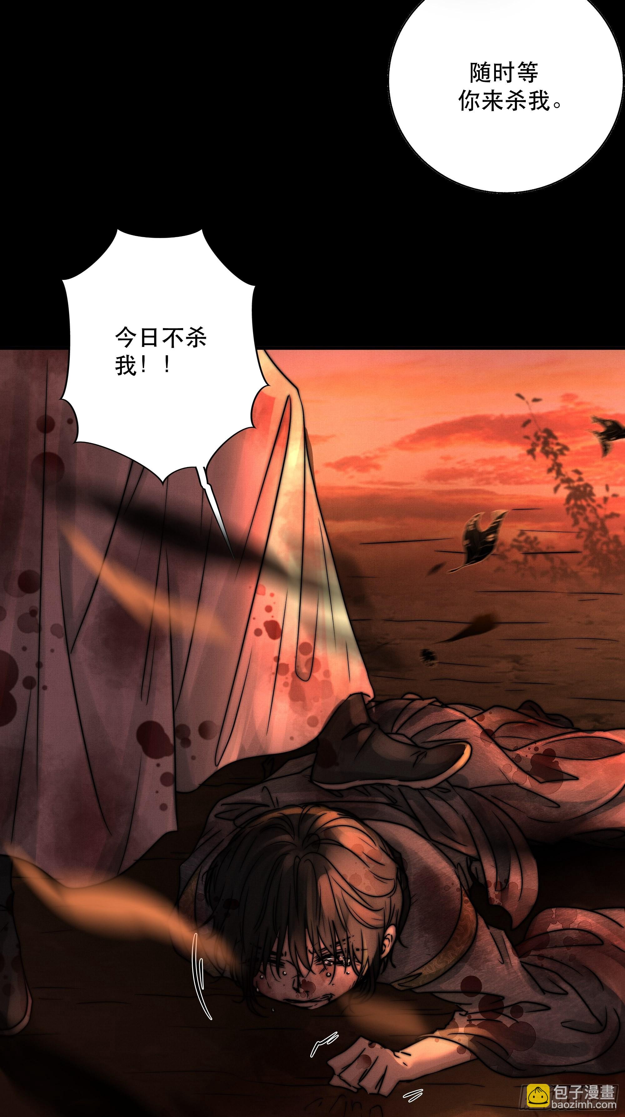 《月坠重明》想要我命的人多了，我不记得你 第25页