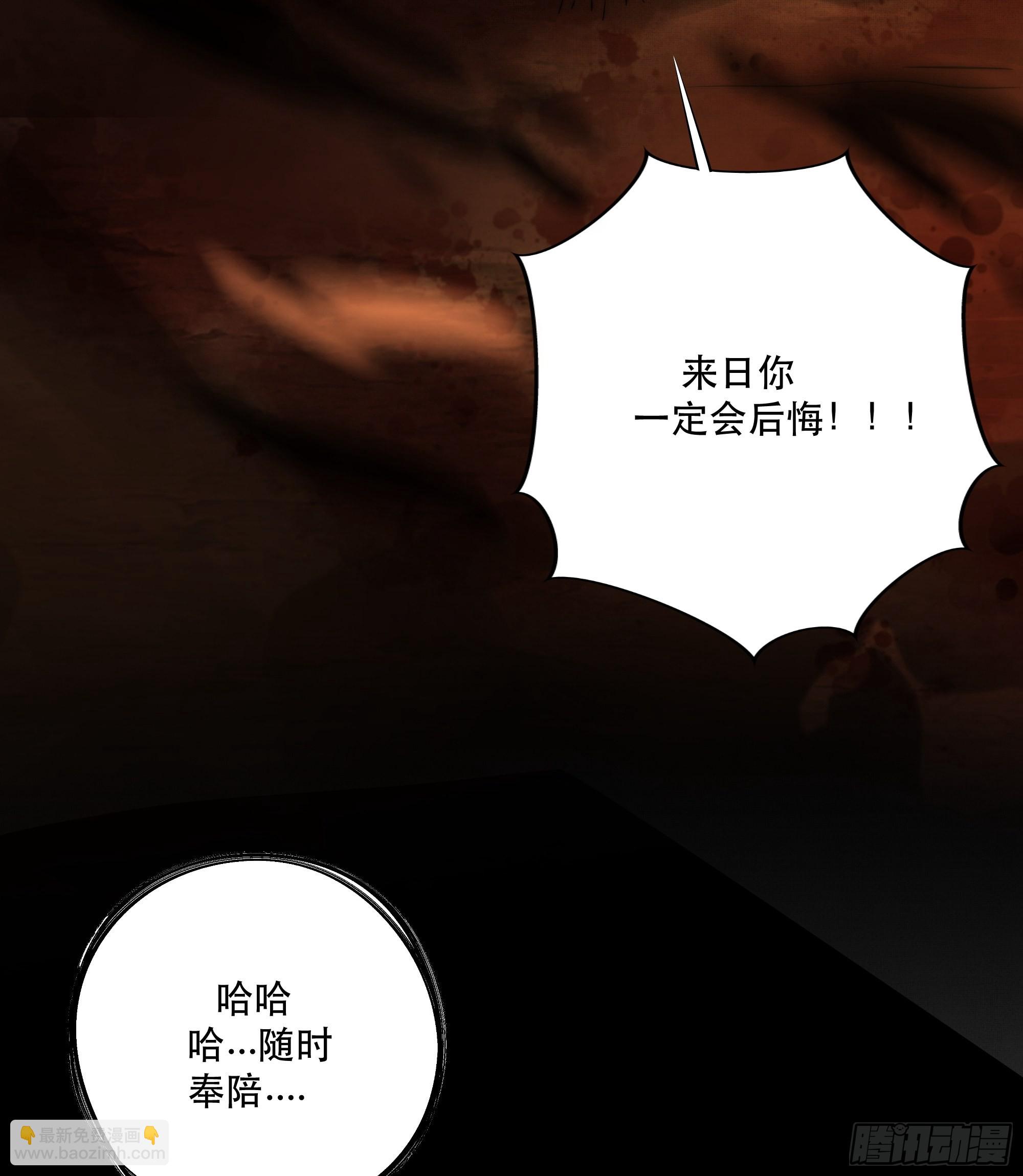 《月坠重明》想要我命的人多了，我不记得你 第26页